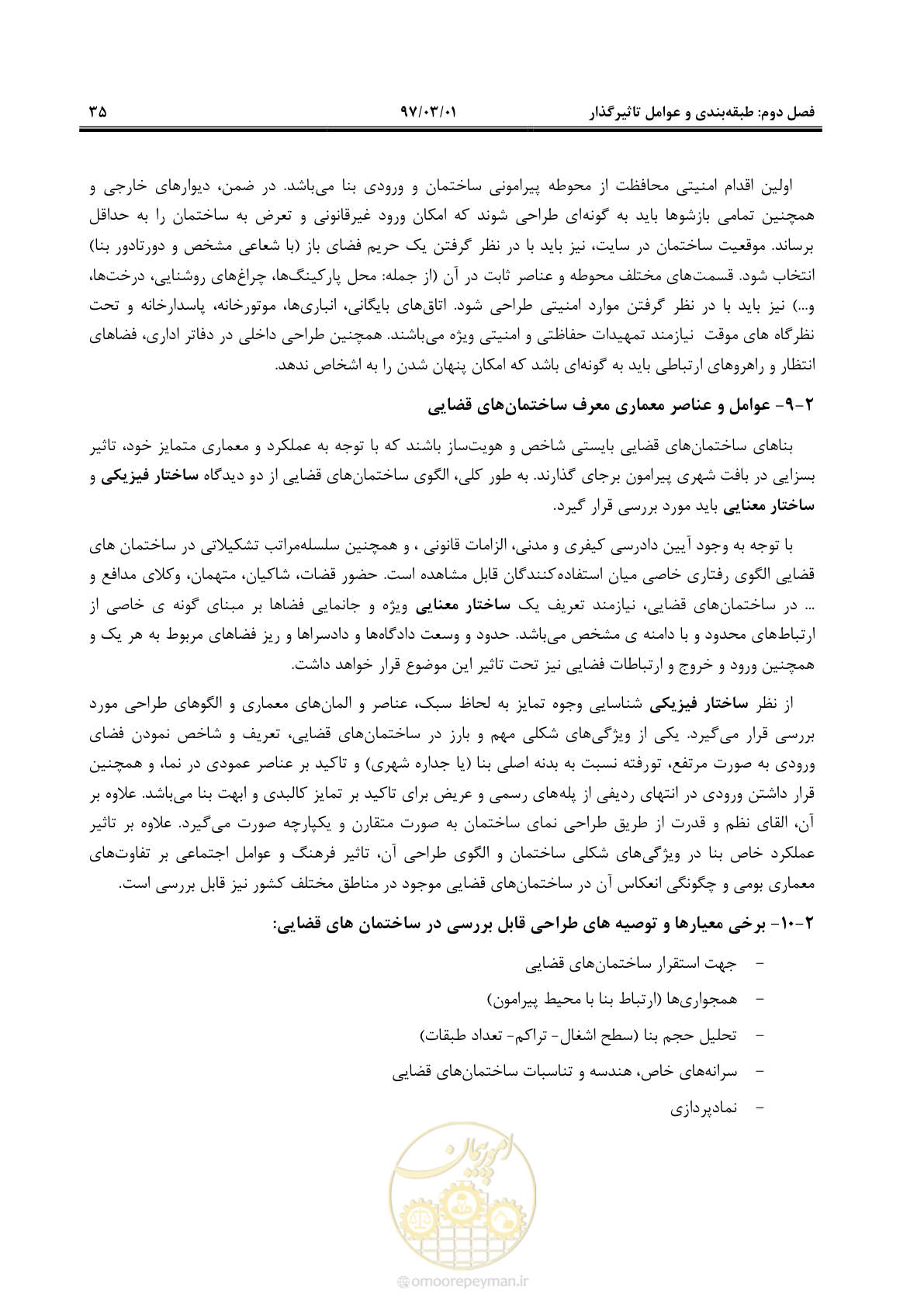 صفحه 48 از 120