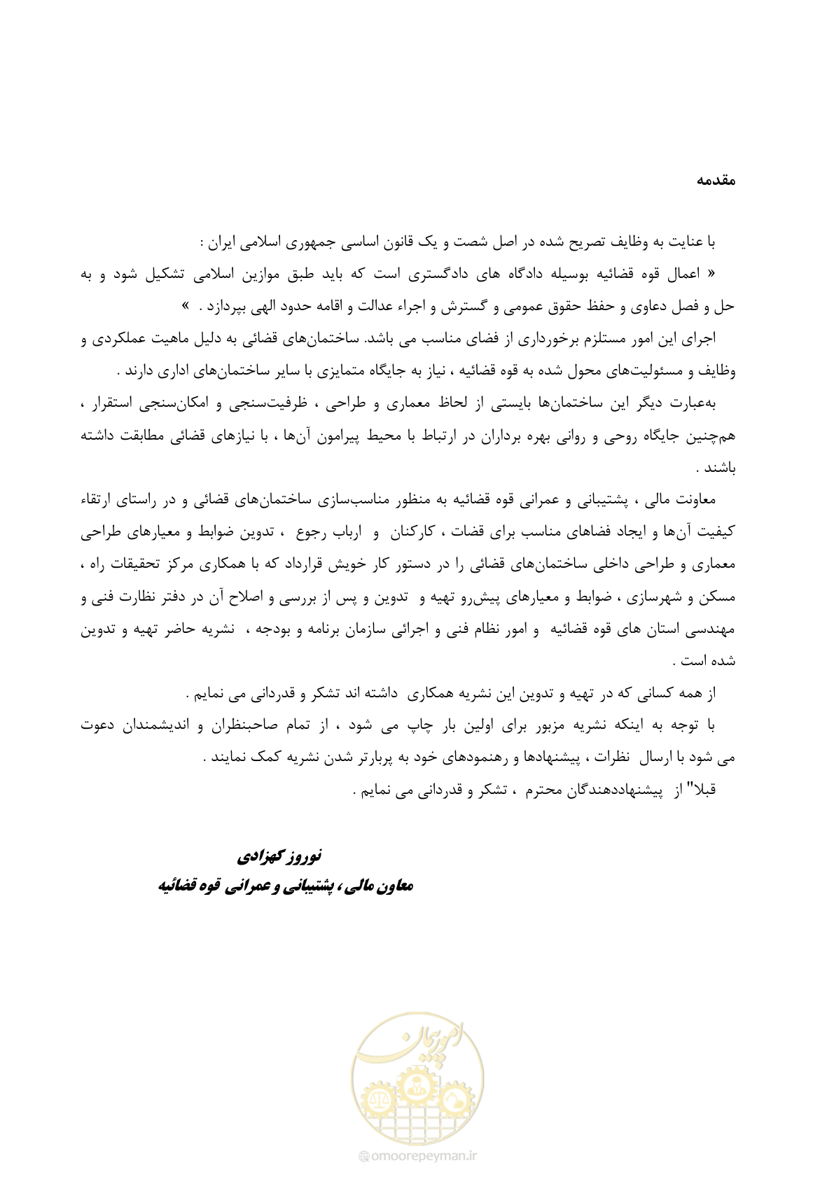 صفحه 5 از 120