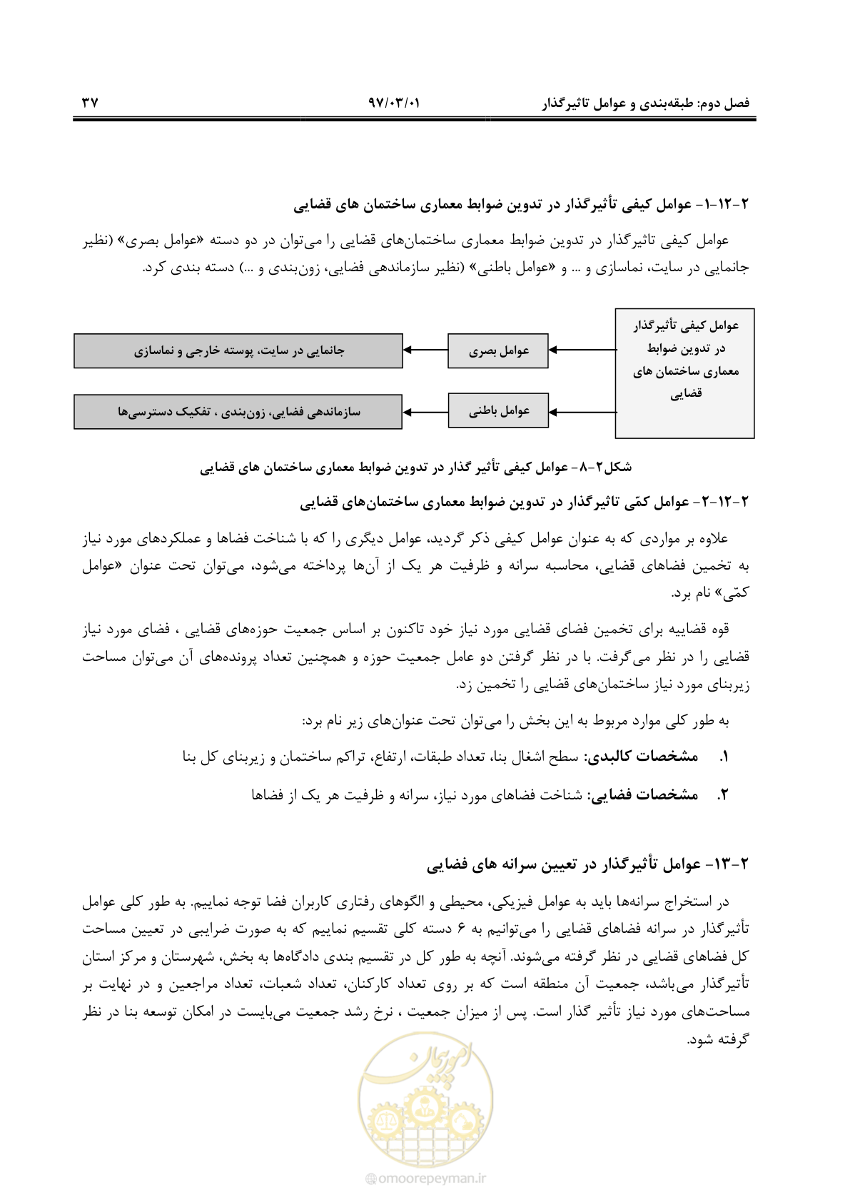 صفحه 50 از 120