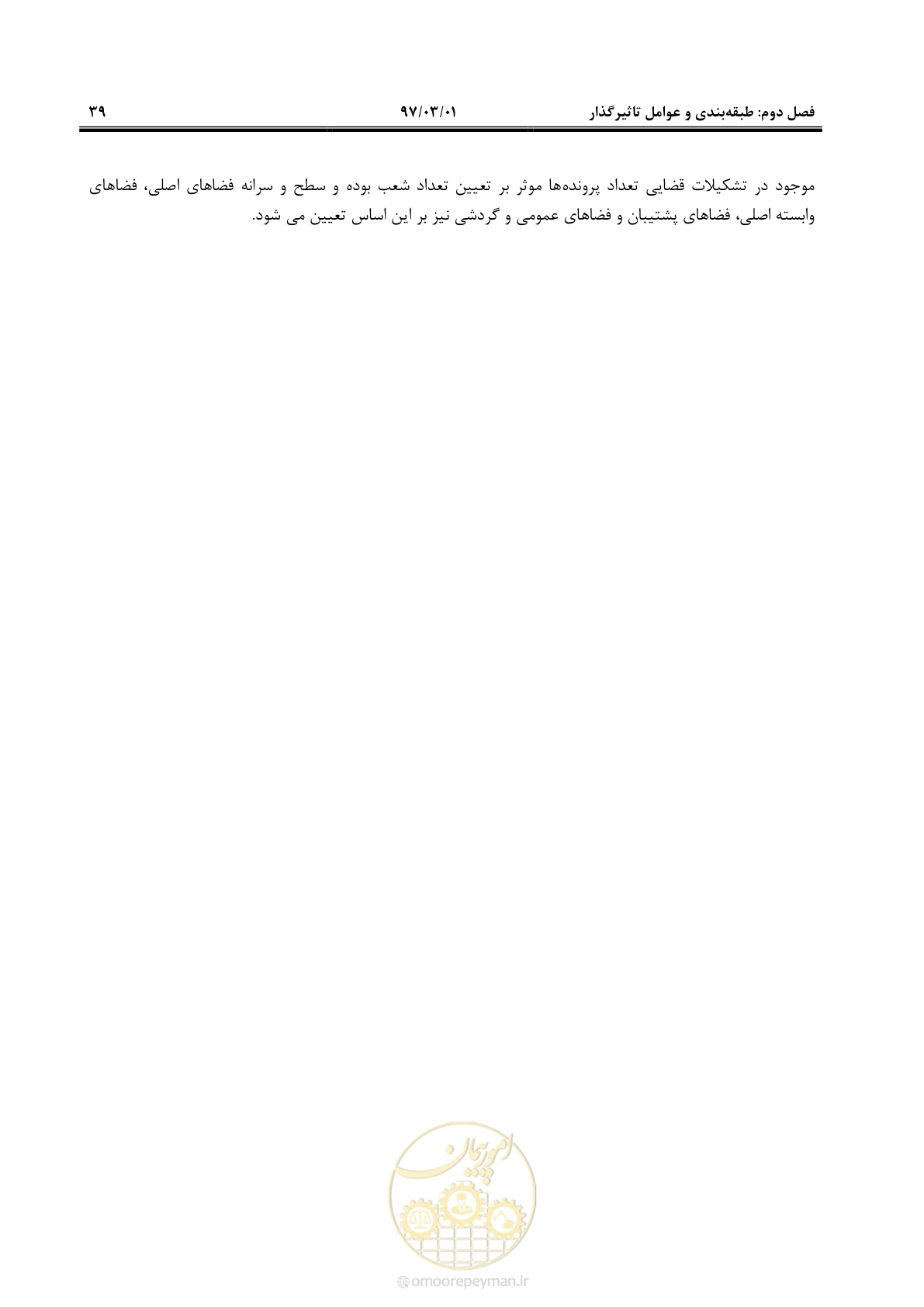 صفحه 52 از 120