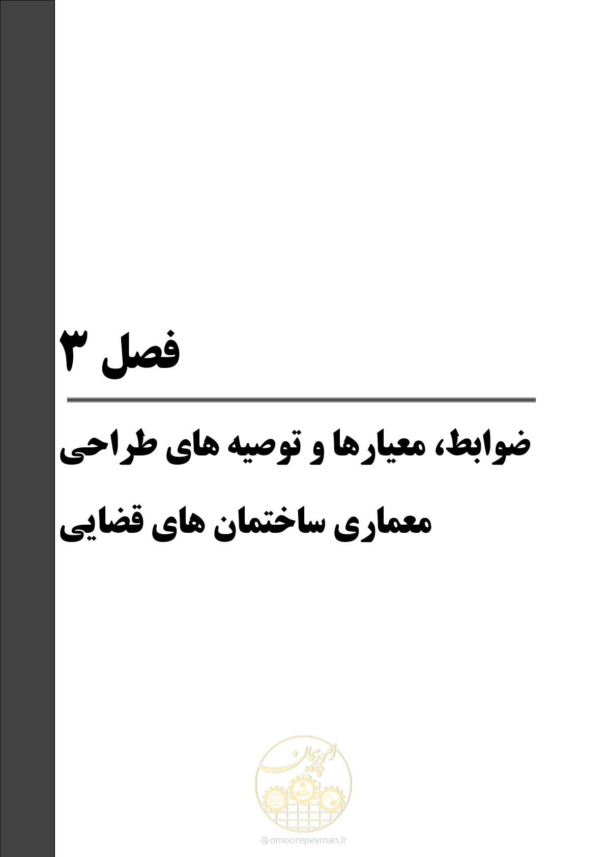 صفحه 54 از 120
