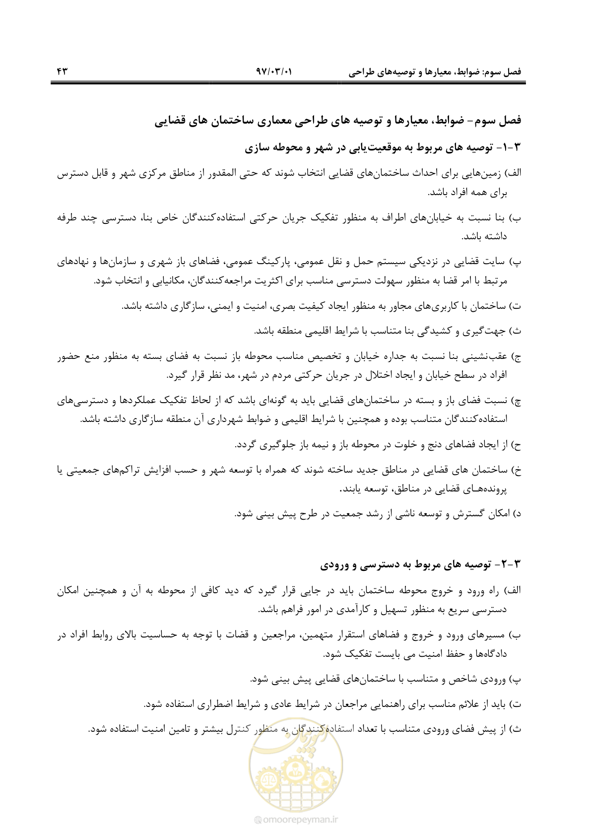 صفحه 56 از 120