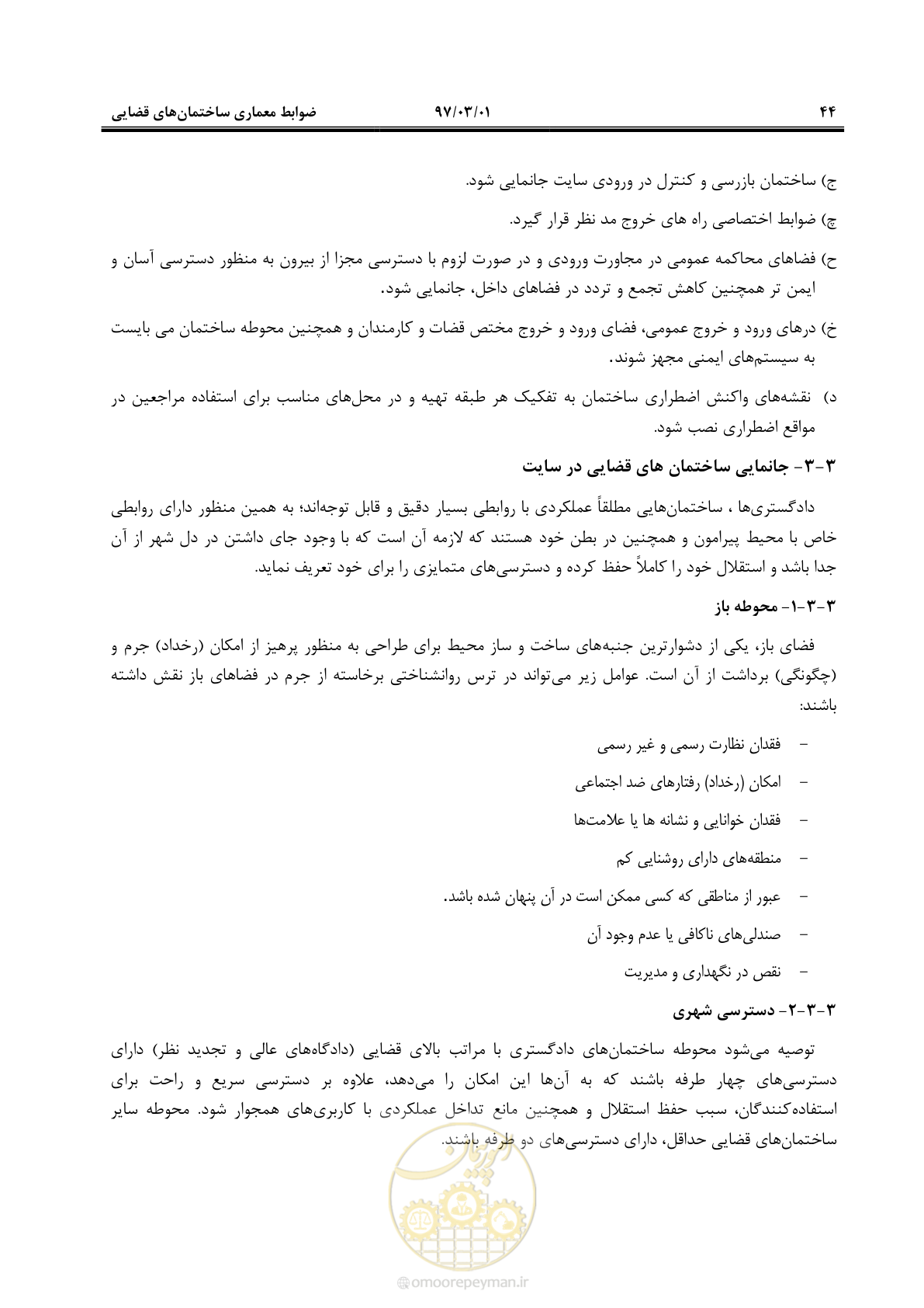 صفحه 57 از 120