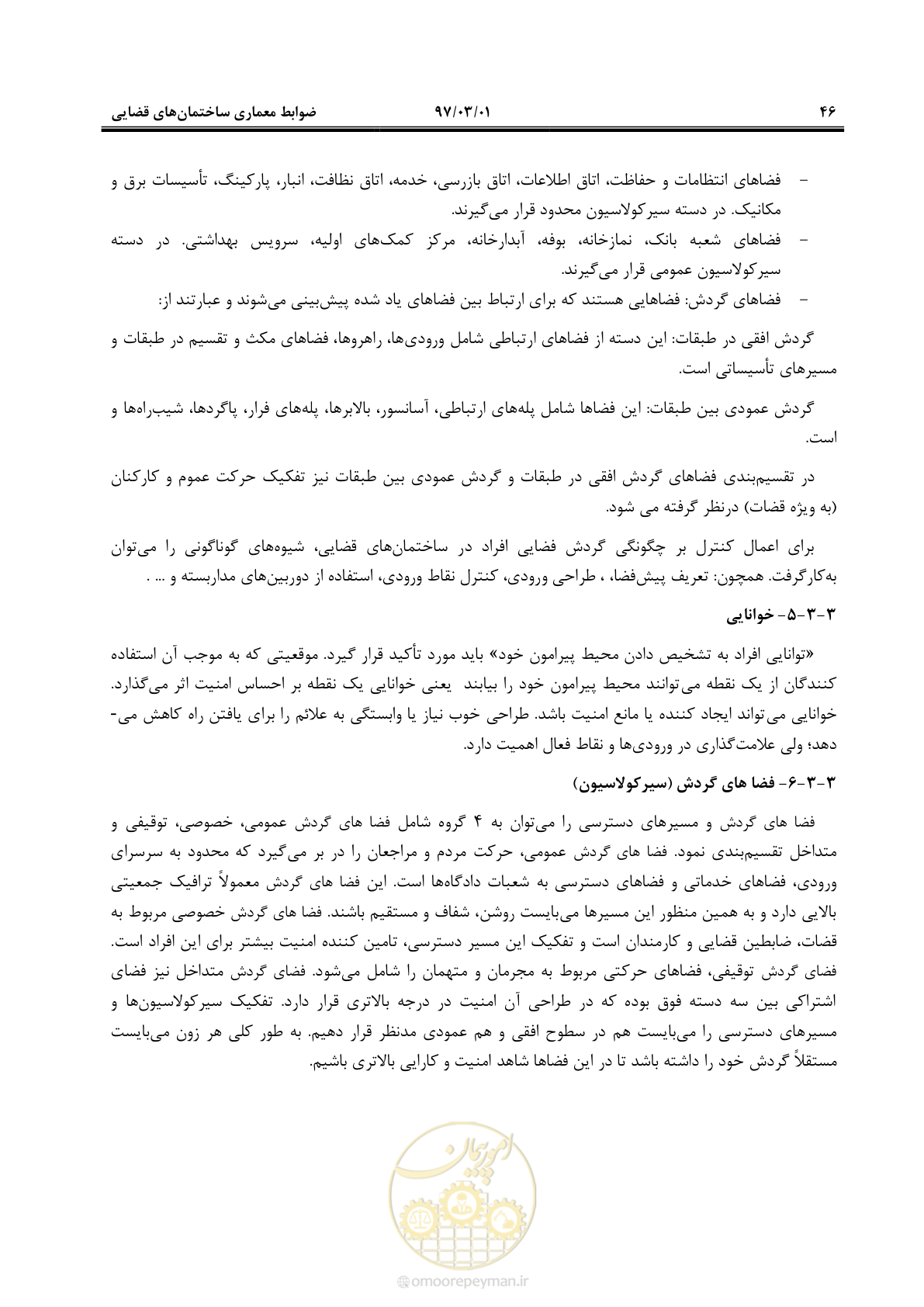 صفحه 59 از 120