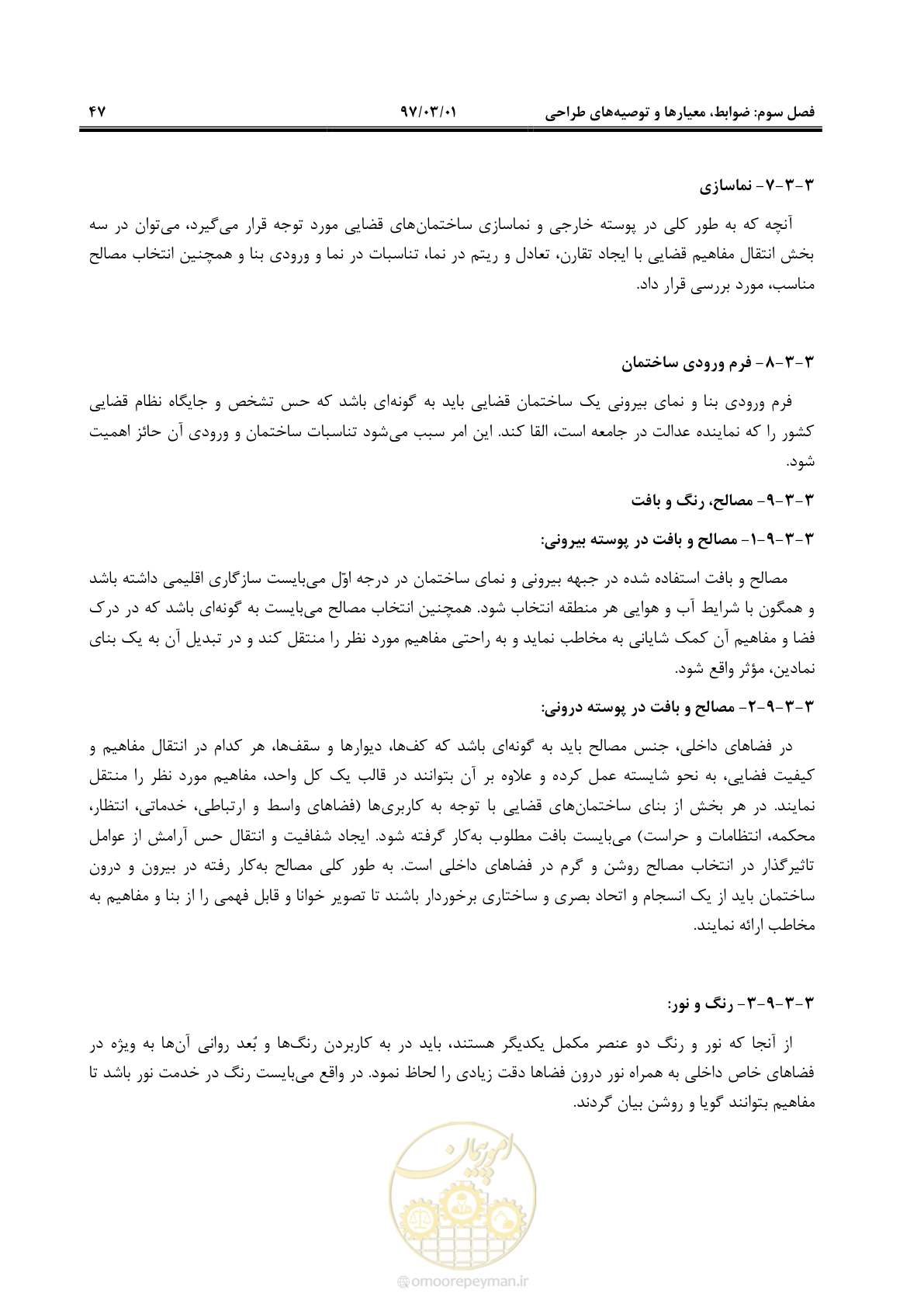 صفحه 60 از 120