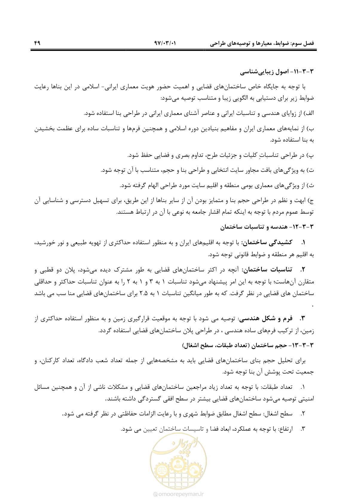 صفحه 62 از 120