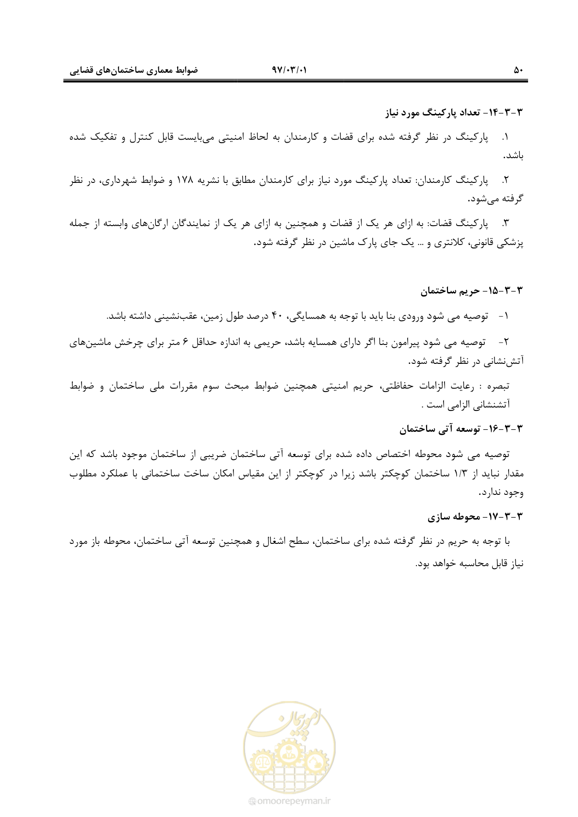 صفحه 63 از 120