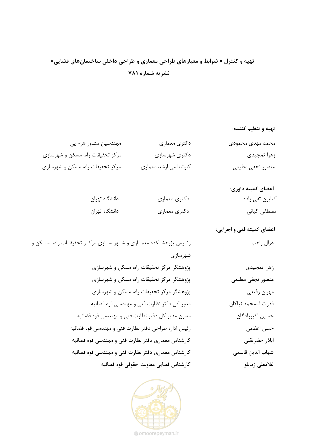 صفحه 7 از 120