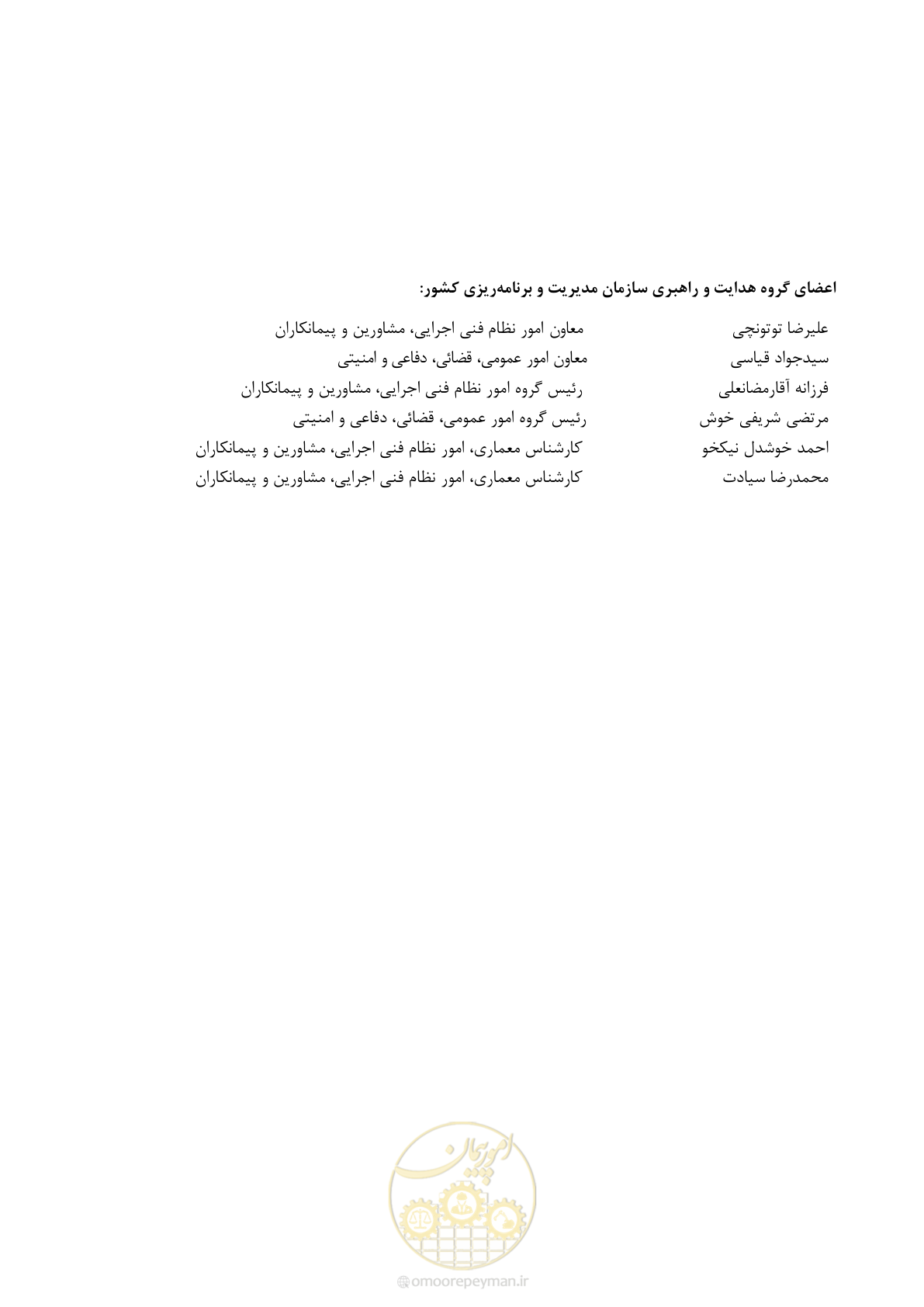 صفحه 8 از 120
