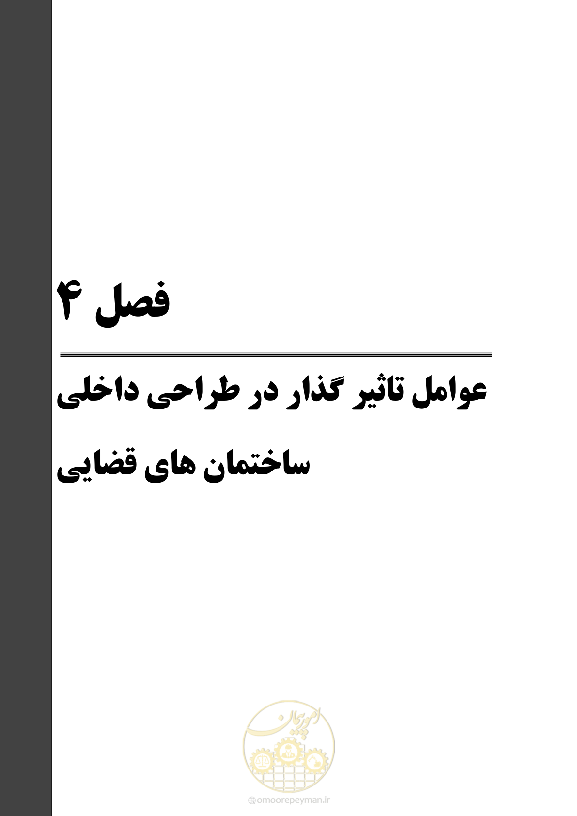 صفحه 88 از 120