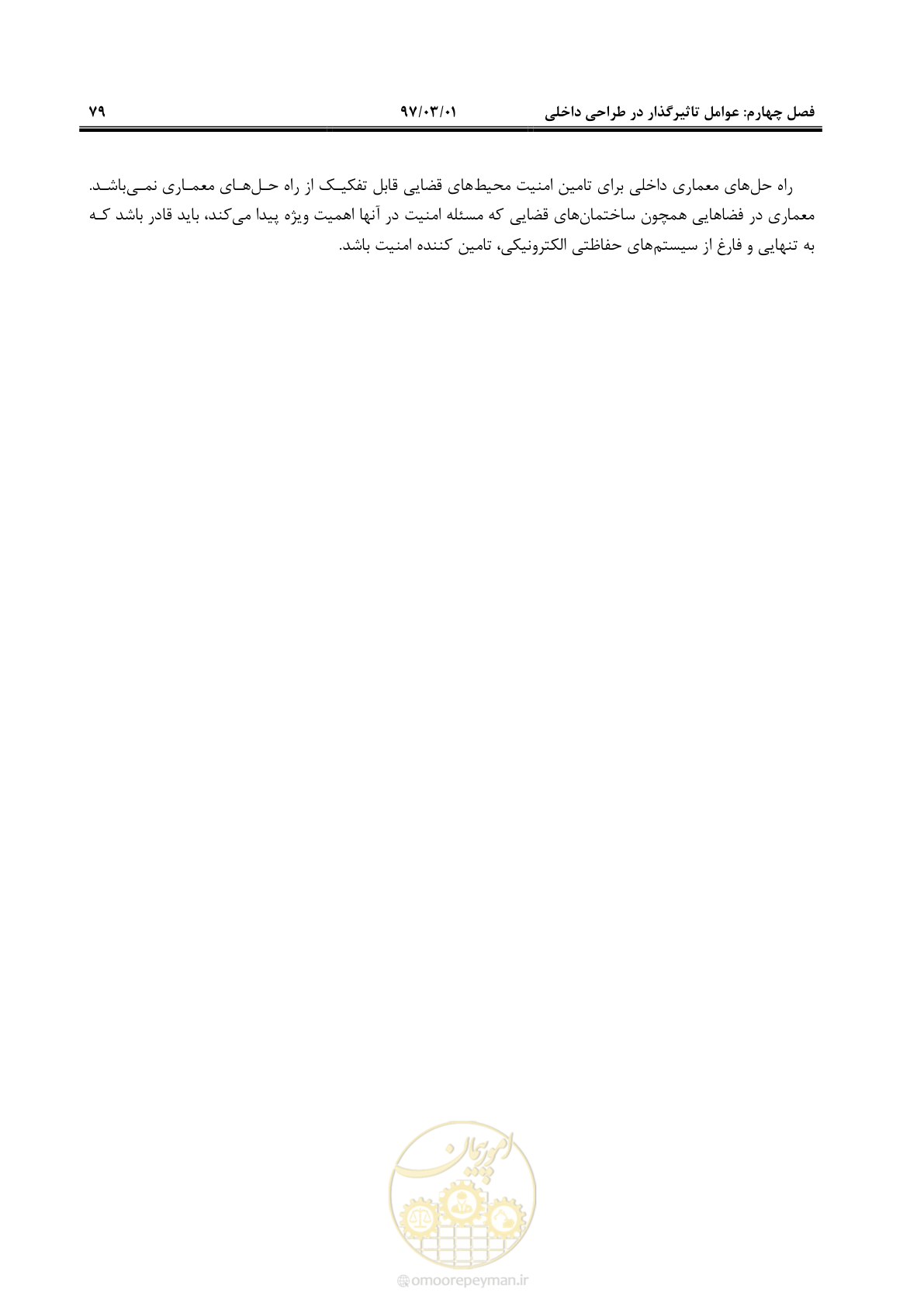 صفحه 92 از 120