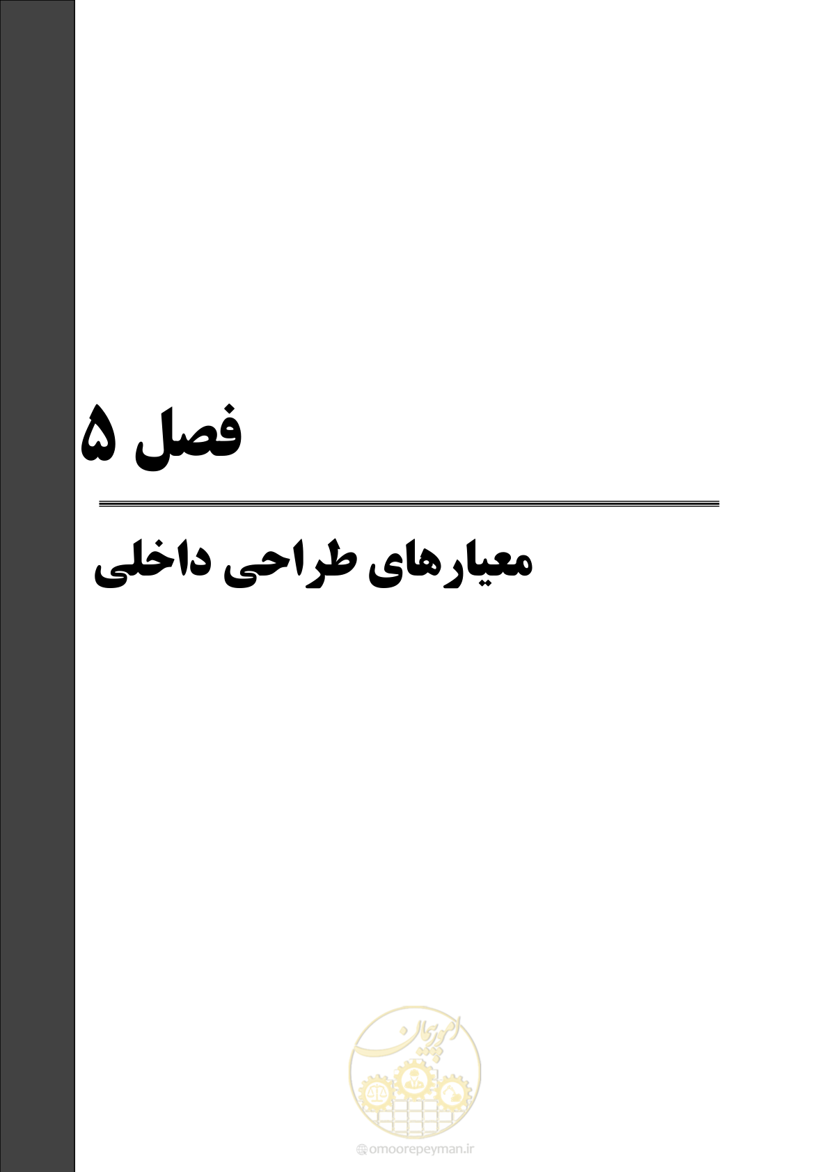 صفحه 94 از 120