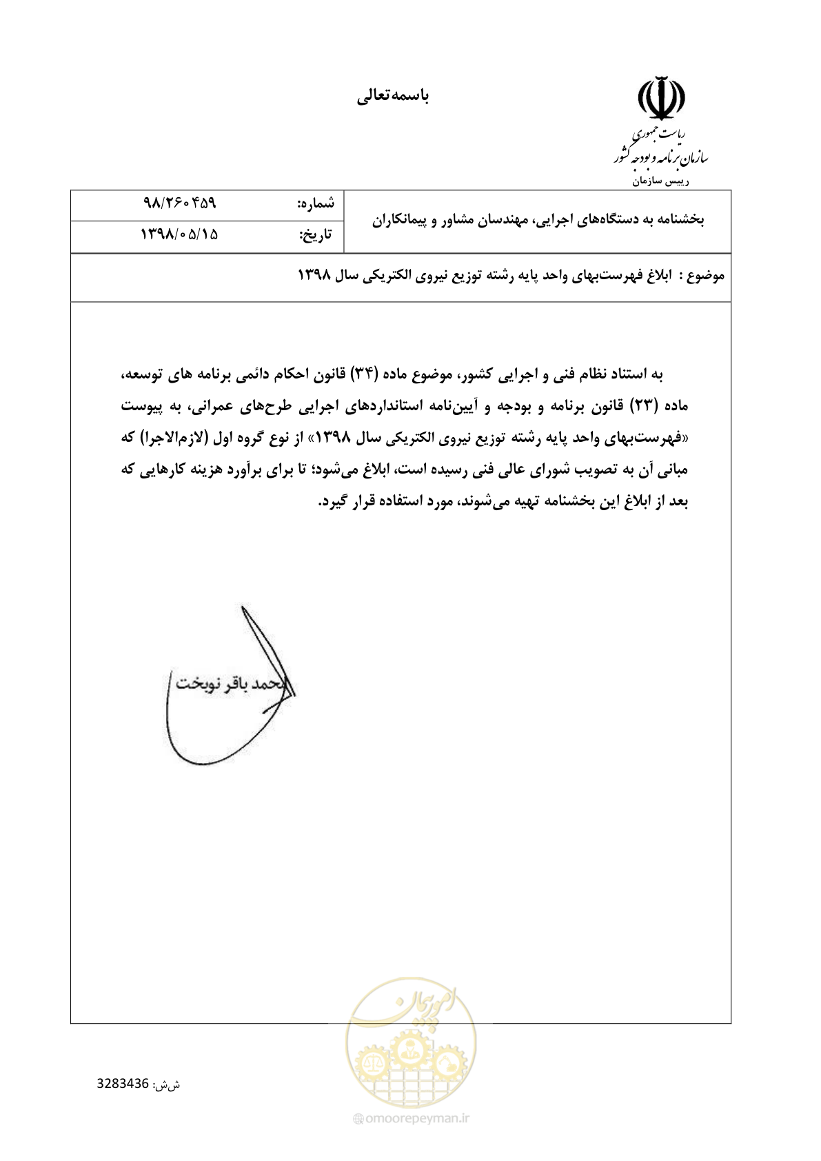صفحه 1 از 201