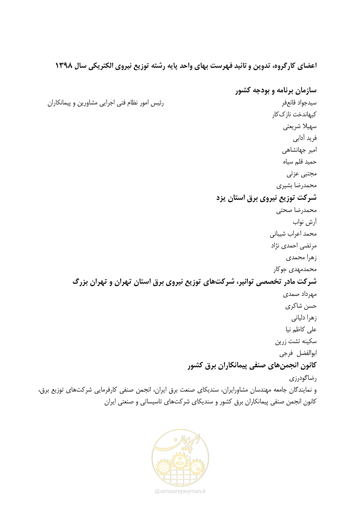صفحه 3 از 201