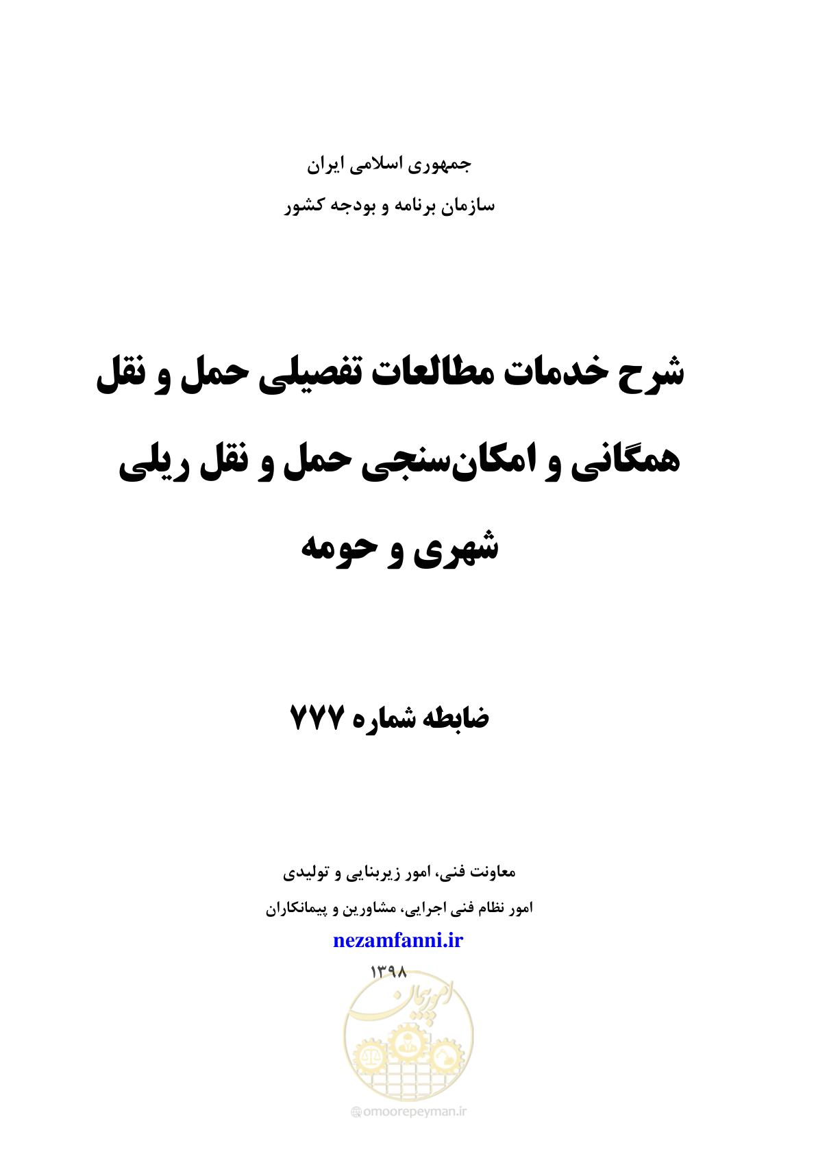 صفحه 1 از 186