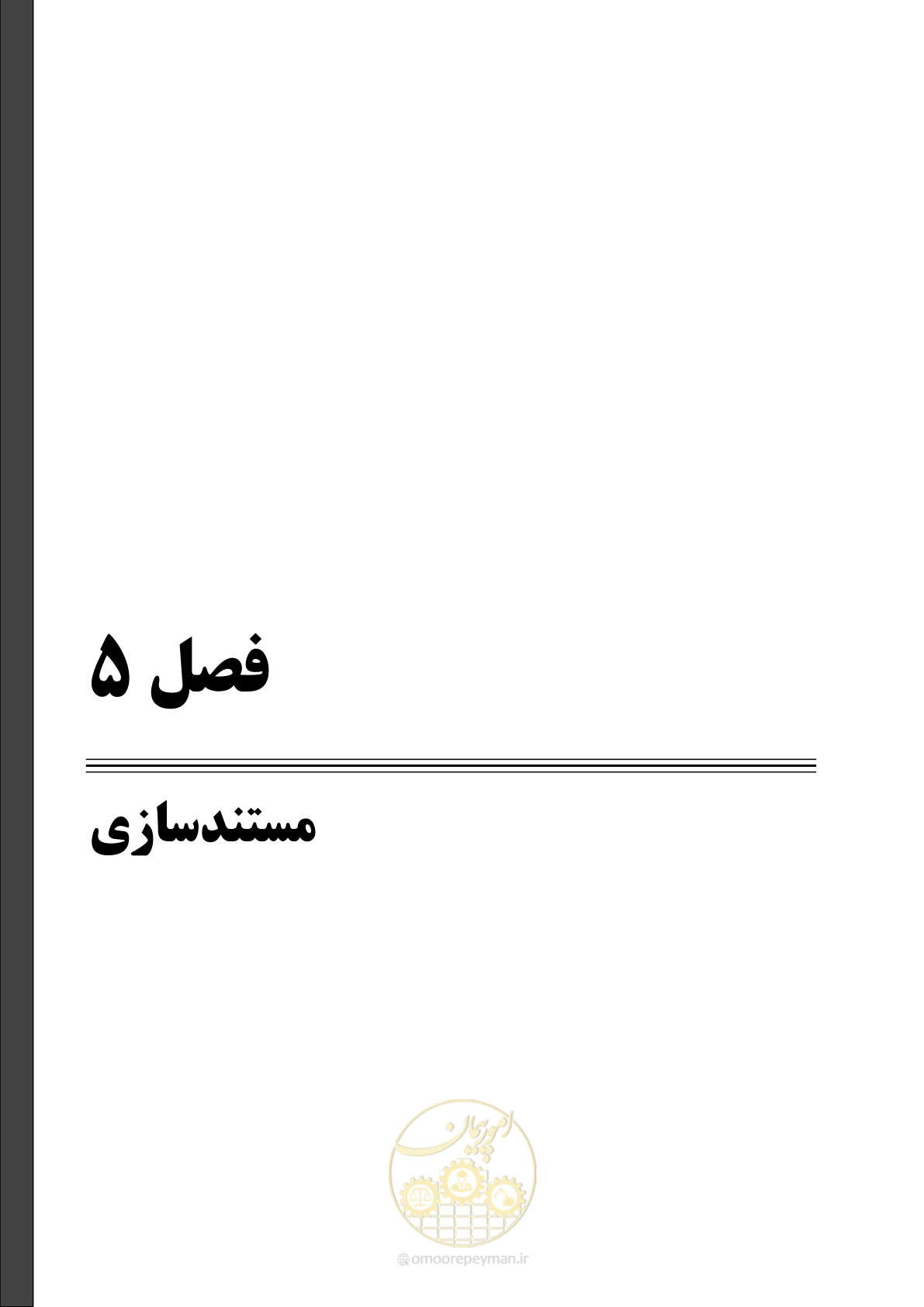 صفحه 101 از 186