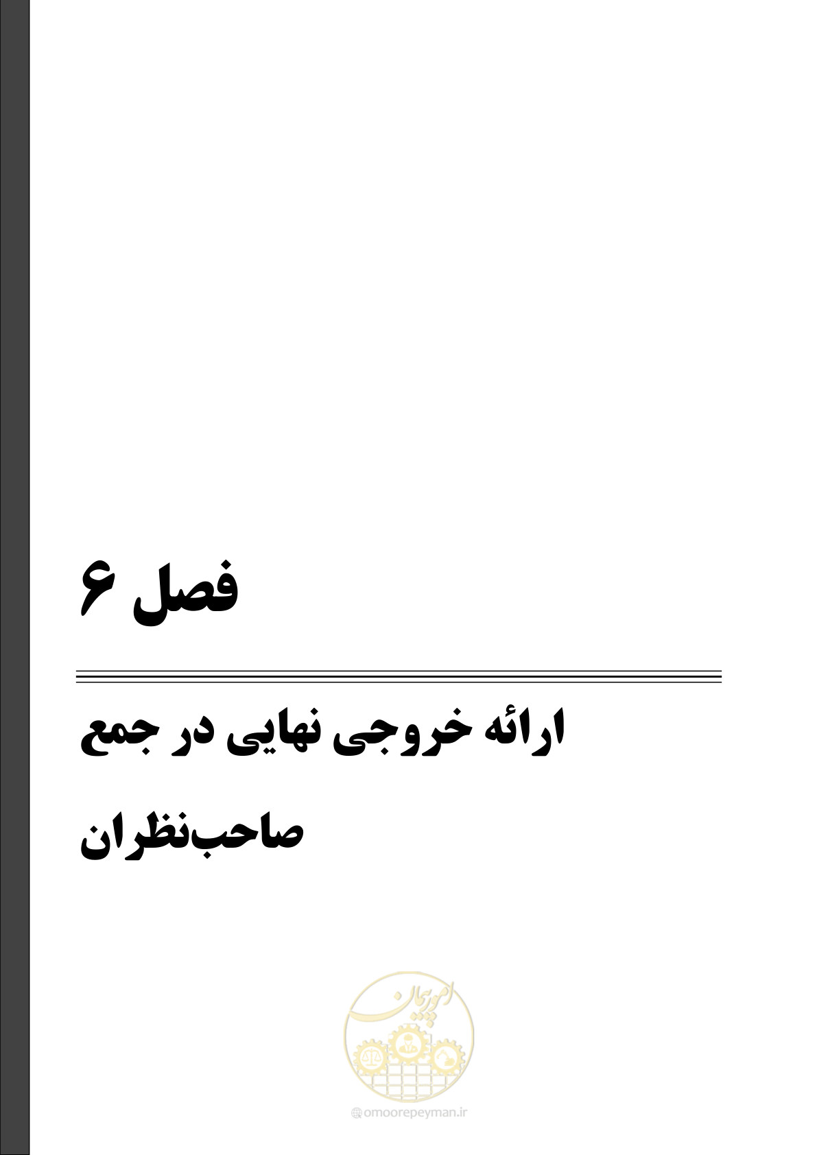 صفحه 105 از 186