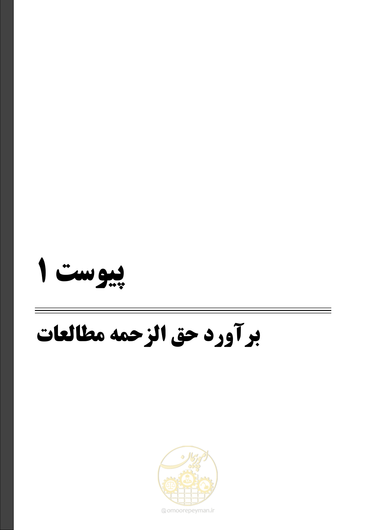صفحه 109 از 186