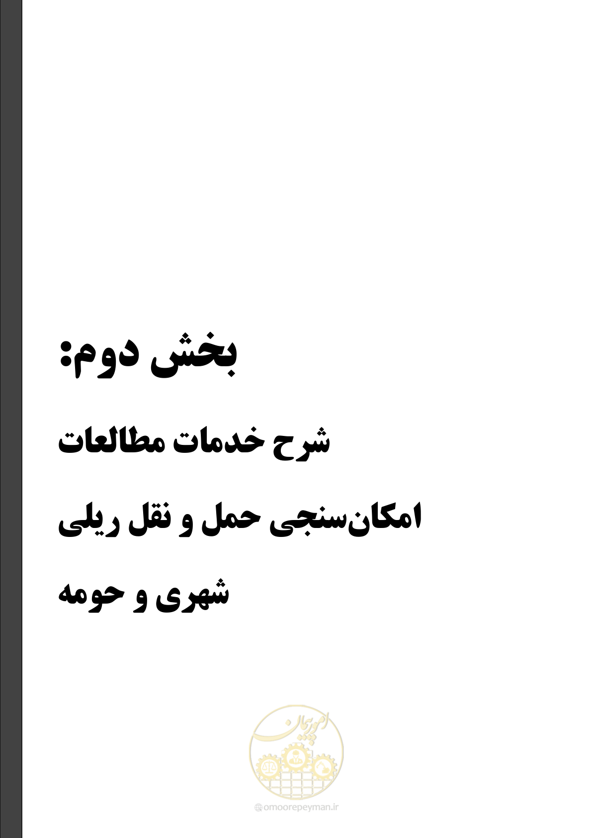 صفحه 113 از 186