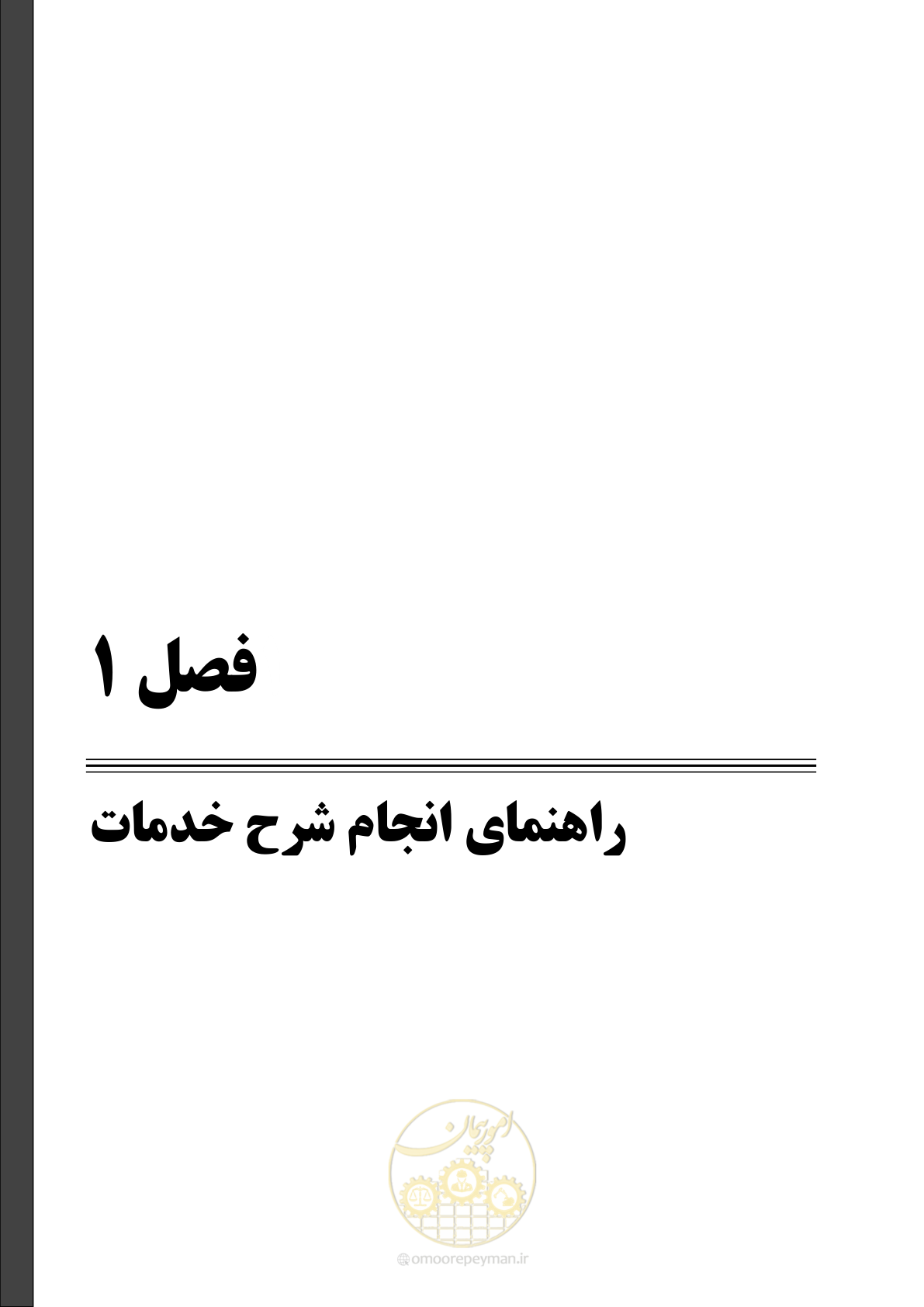 صفحه 115 از 186
