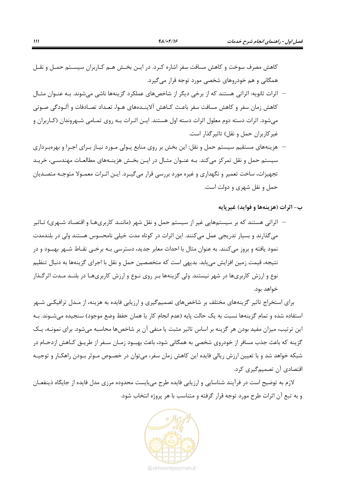 صفحه 127 از 186