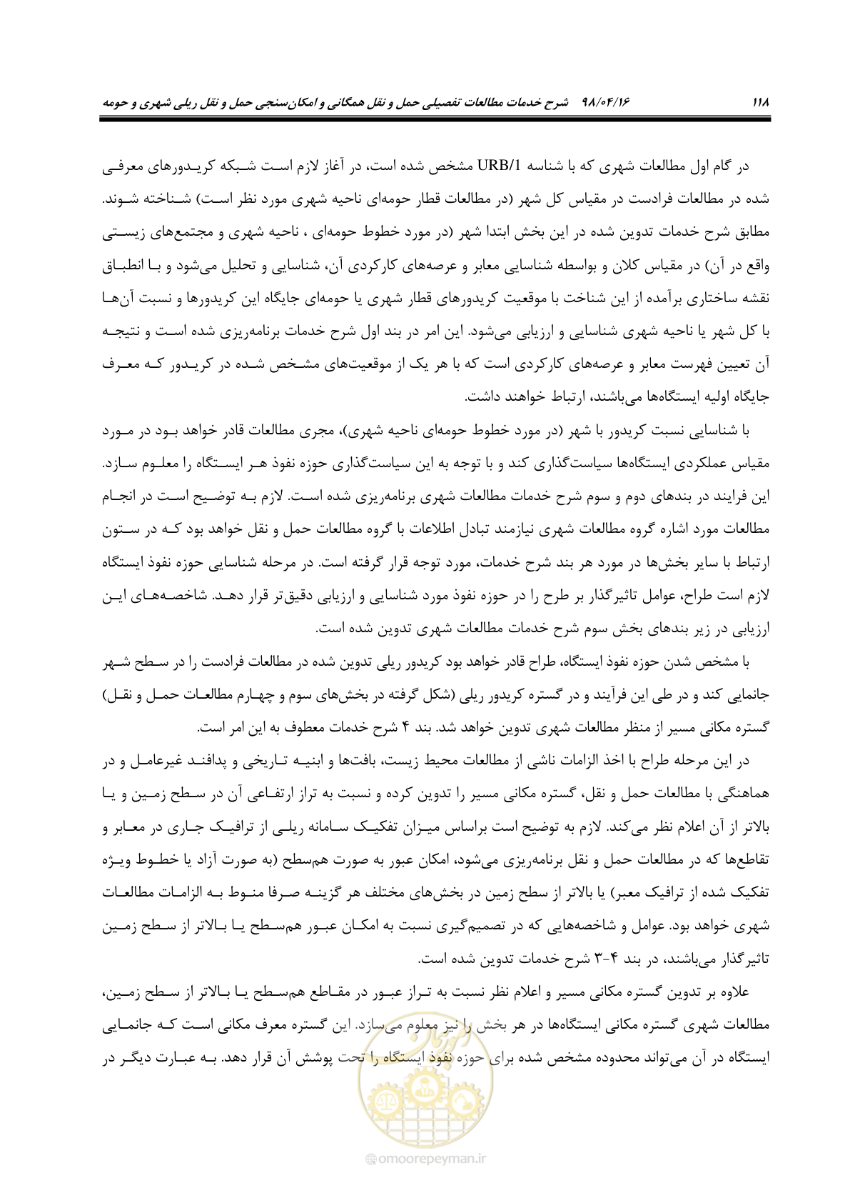 صفحه 134 از 186