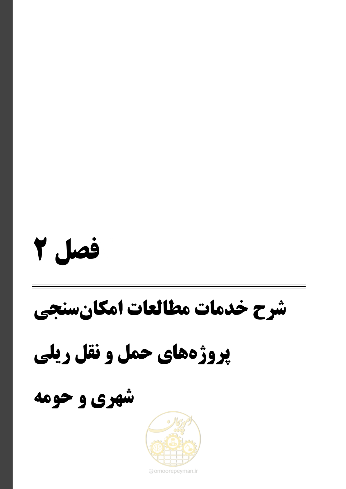 صفحه 139 از 186