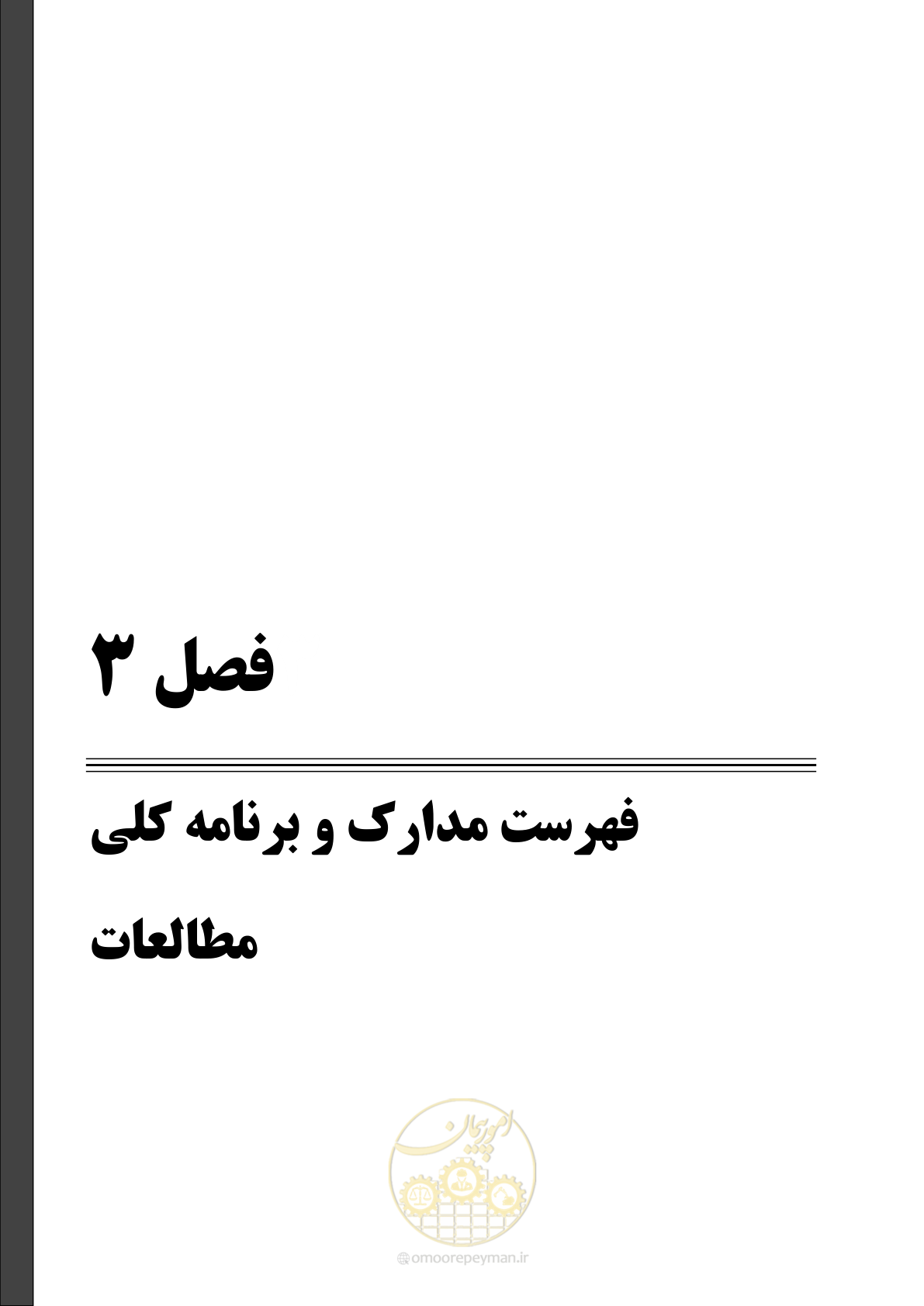 صفحه 161 از 186