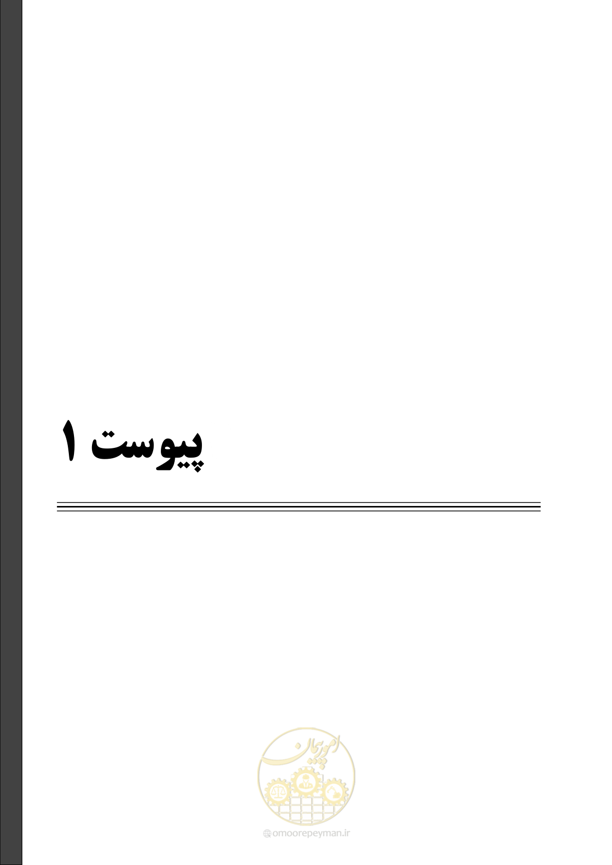 صفحه 167 از 186