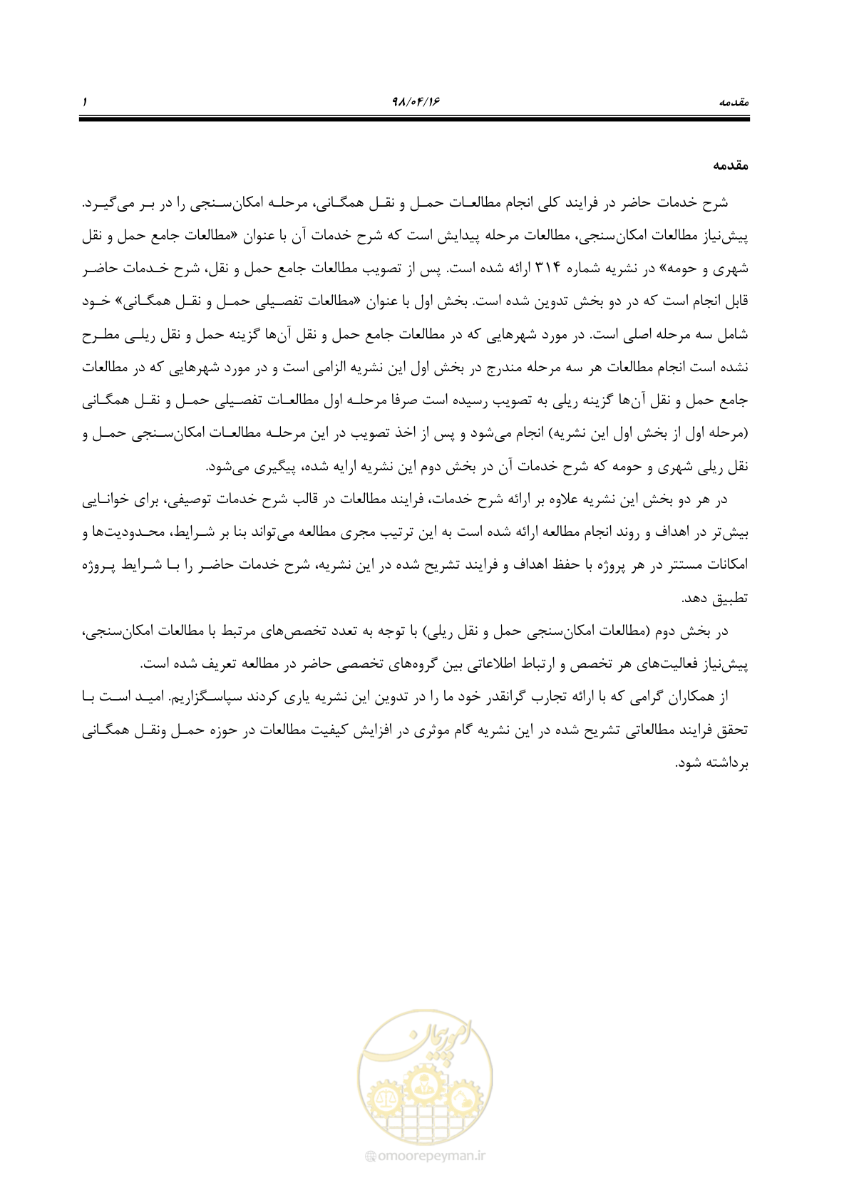 صفحه 17 از 186
