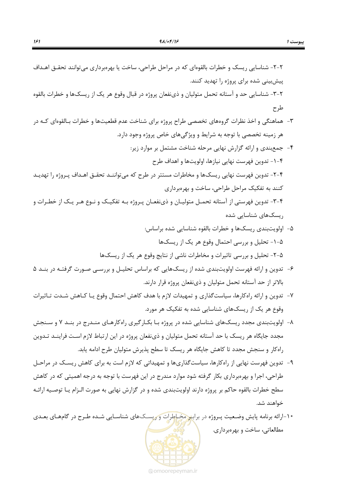 صفحه 177 از 186