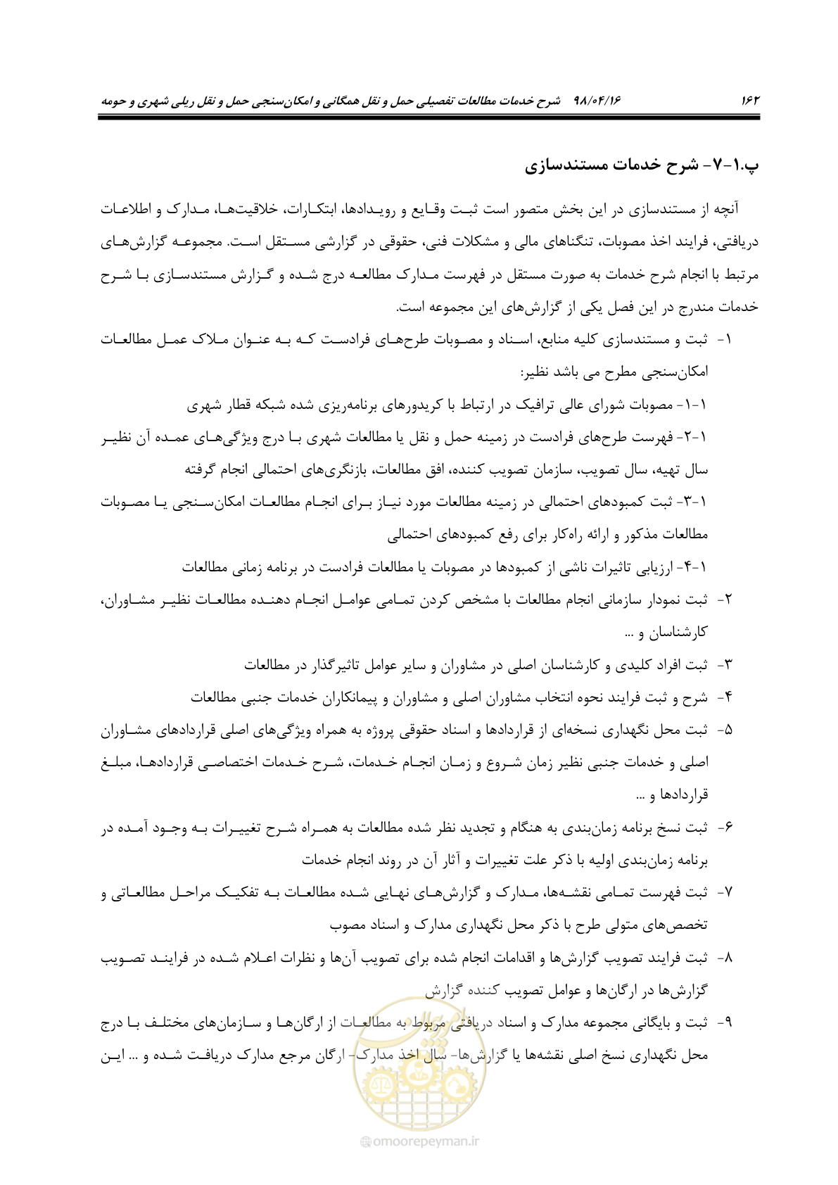 صفحه 178 از 186