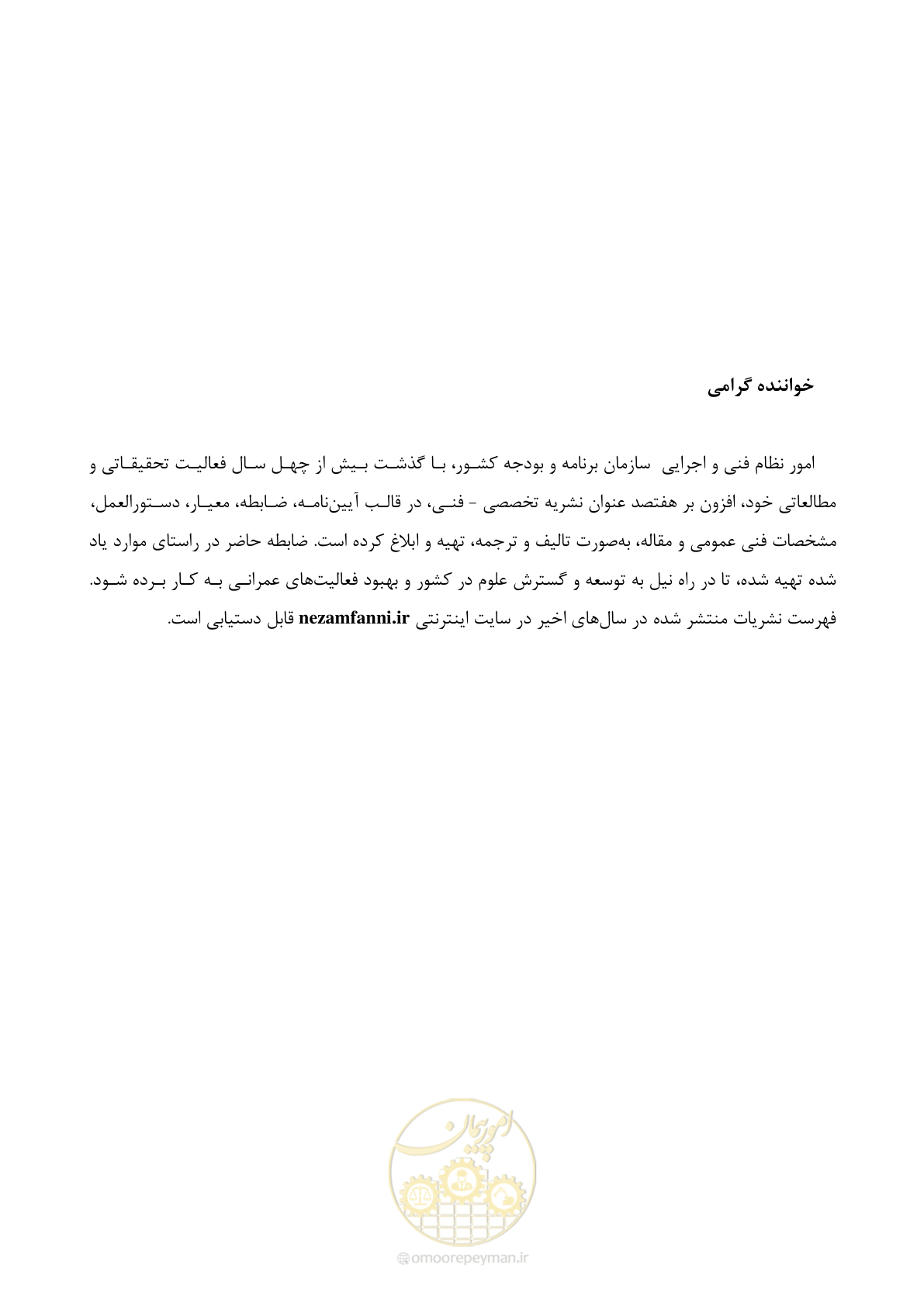 صفحه 181 از 186