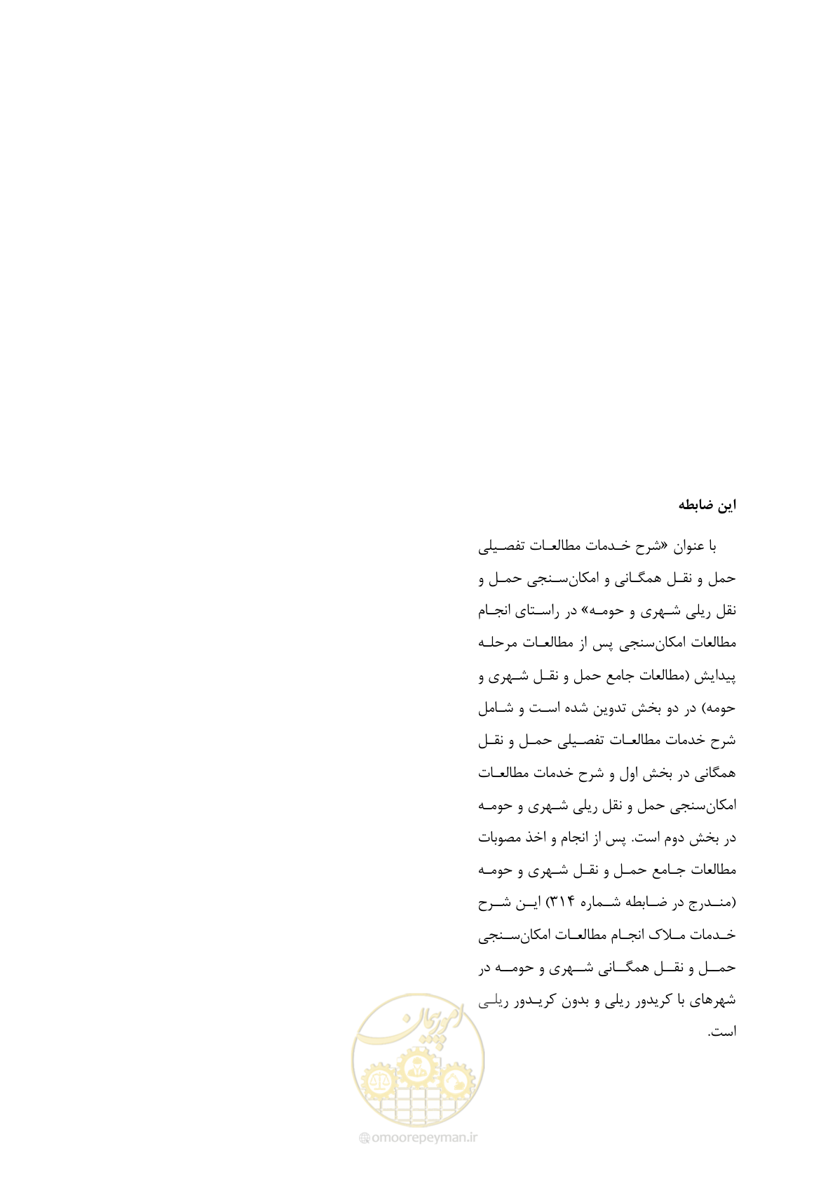 صفحه 186 از 186