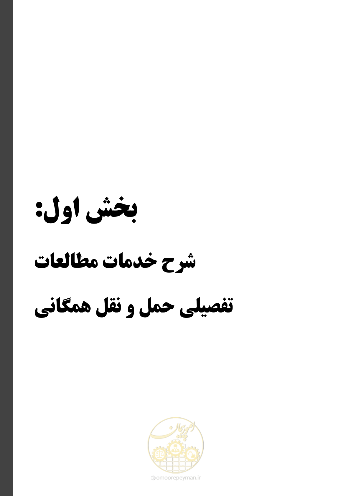صفحه 19 از 186