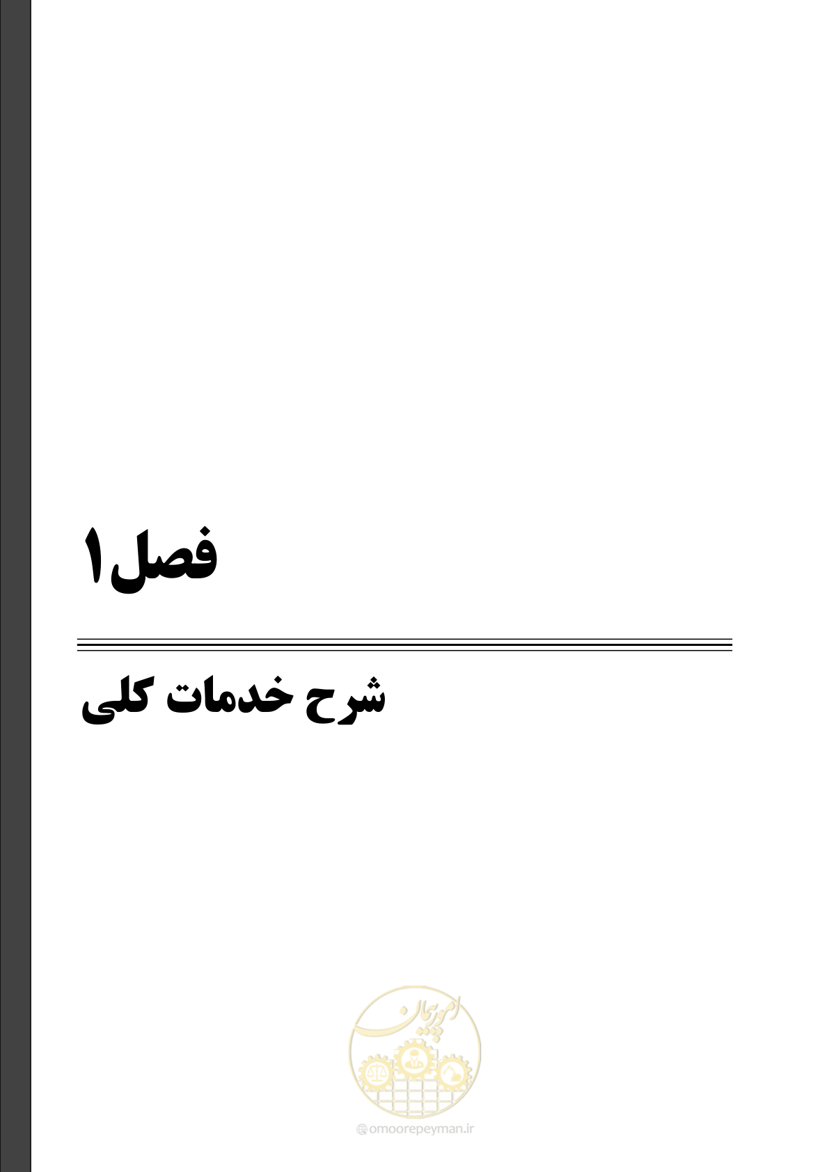 صفحه 21 از 186