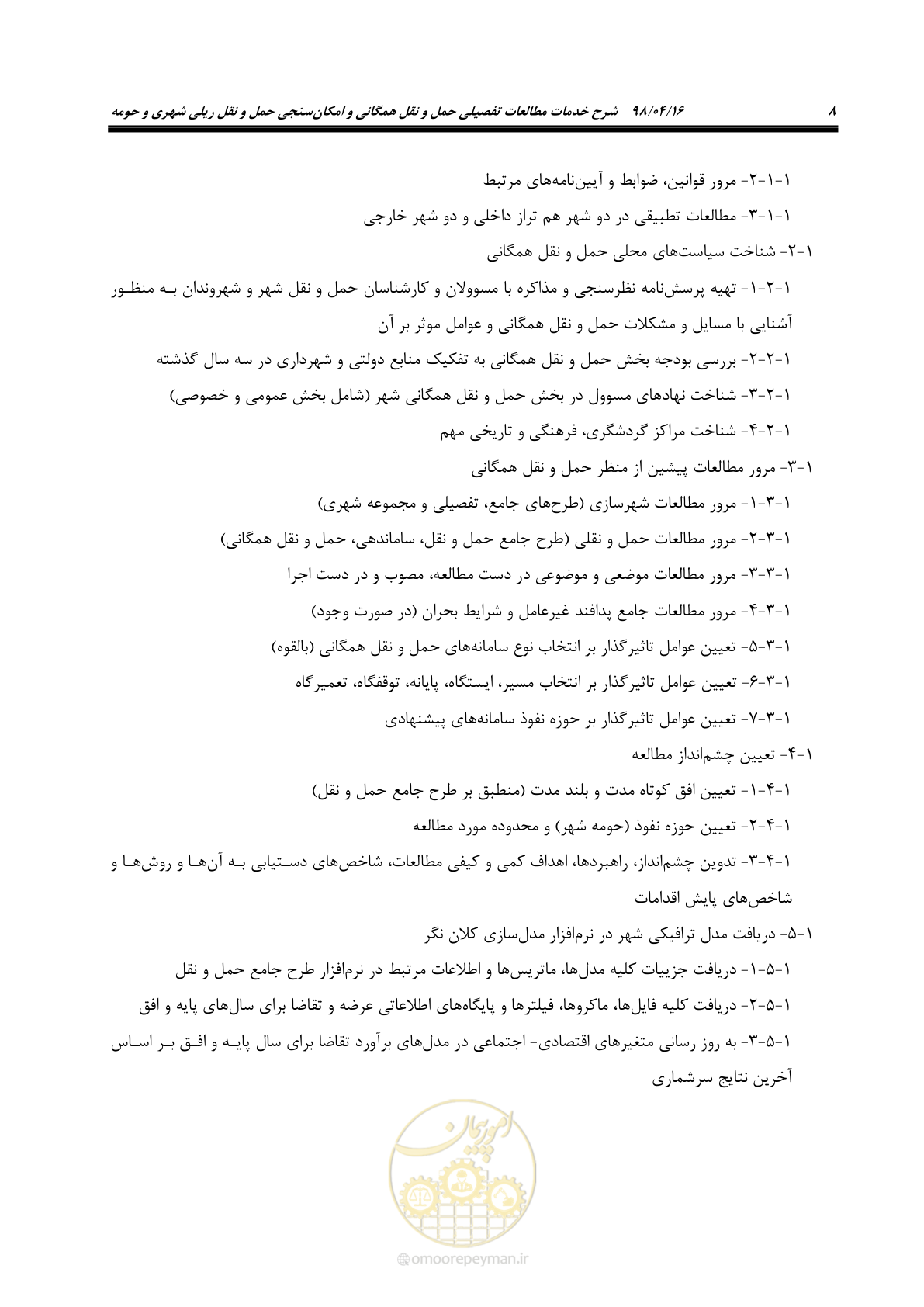 صفحه 24 از 186