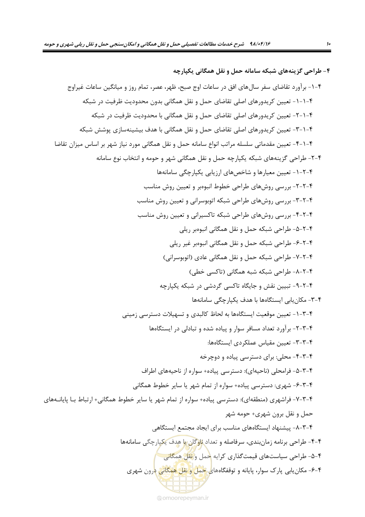 صفحه 26 از 186