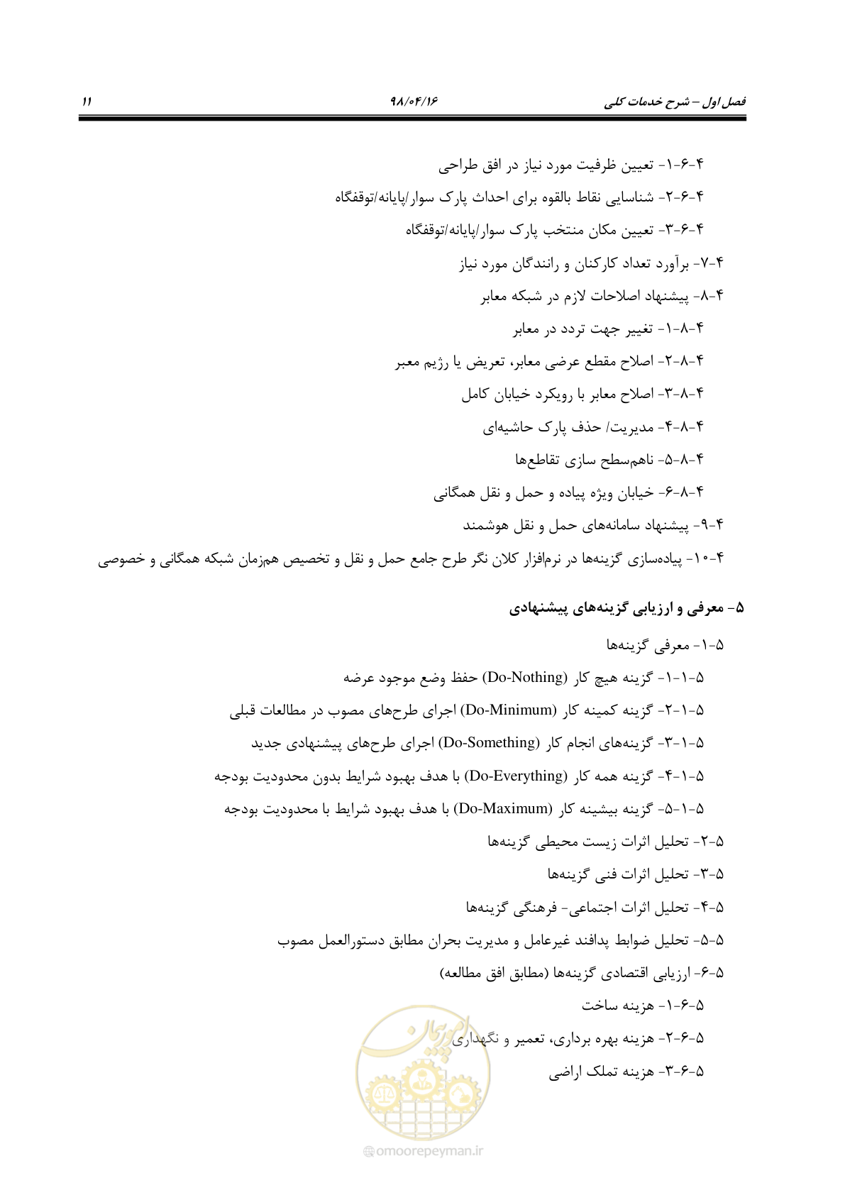 صفحه 27 از 186