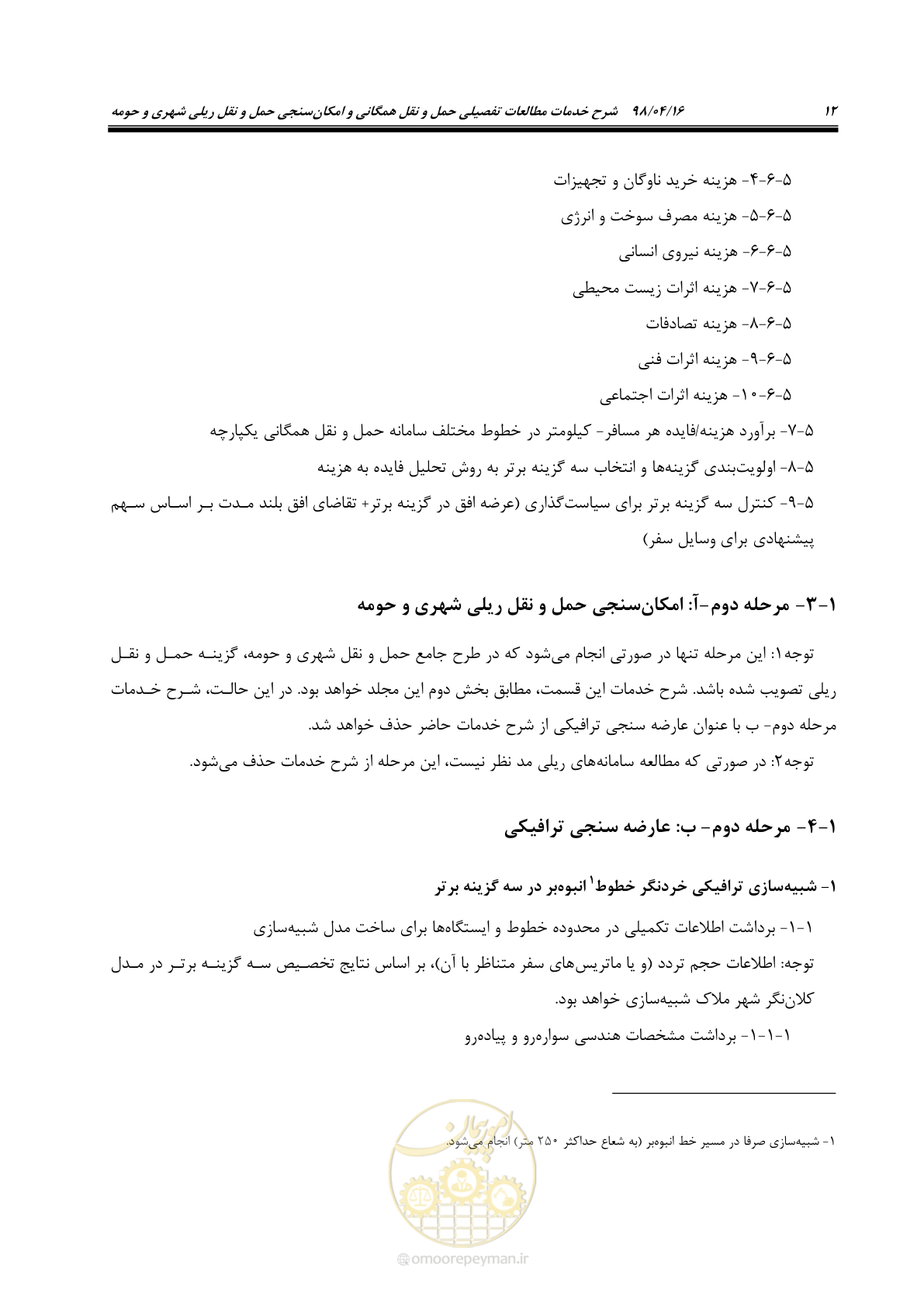 صفحه 28 از 186