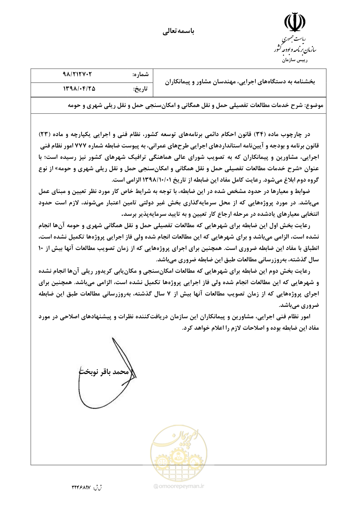 صفحه 3 از 186