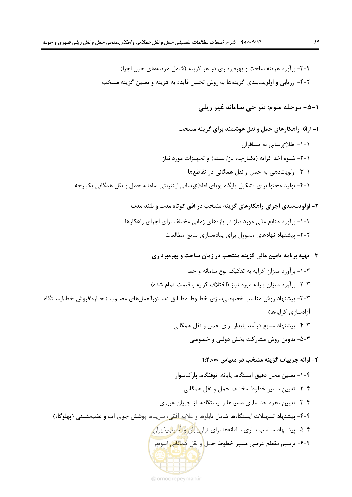 صفحه 30 از 186