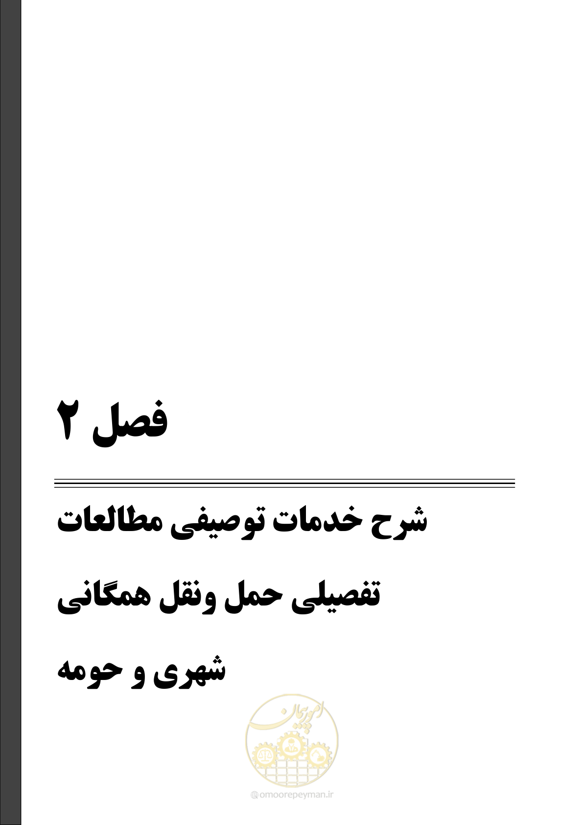 صفحه 33 از 186