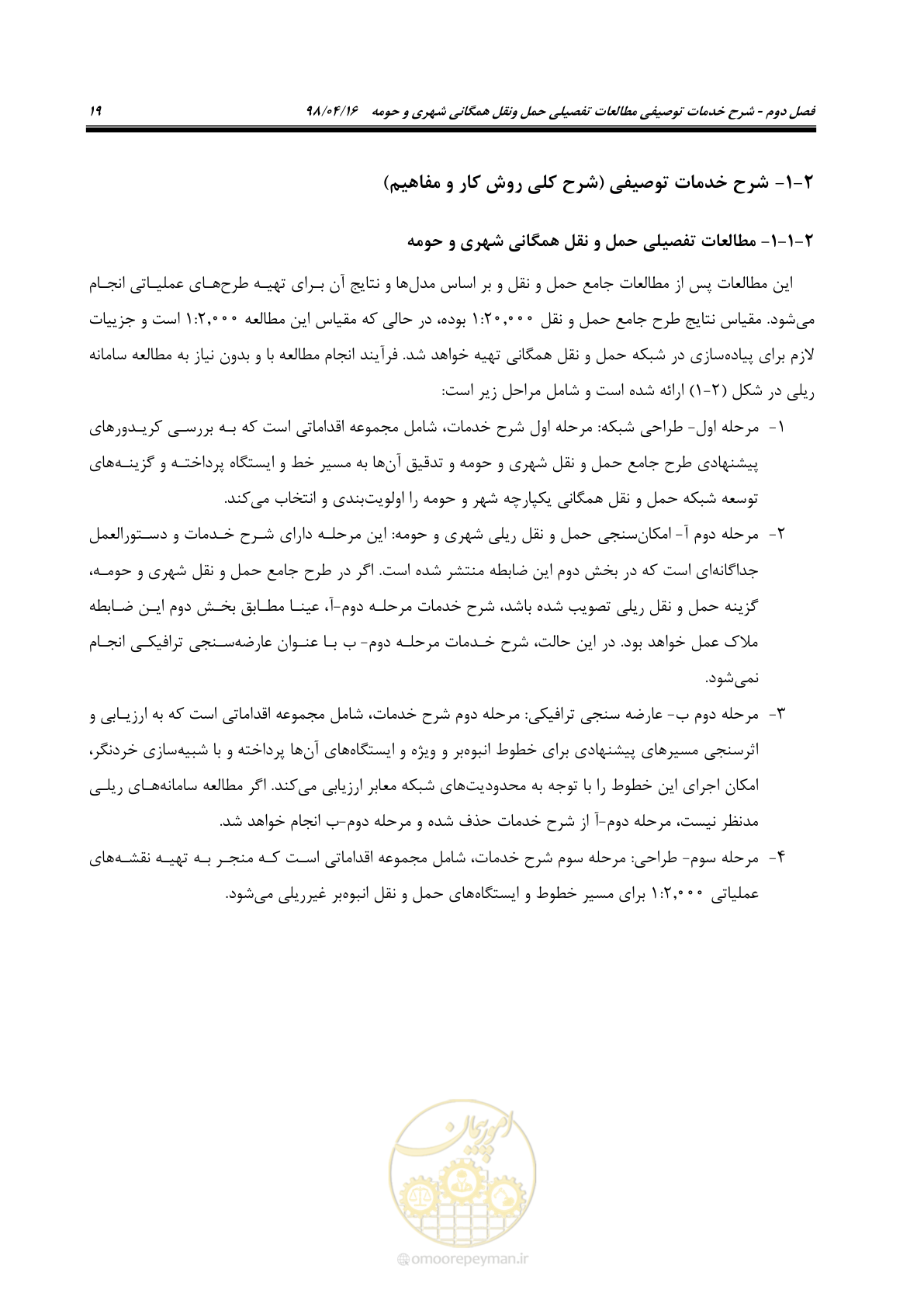 صفحه 35 از 186