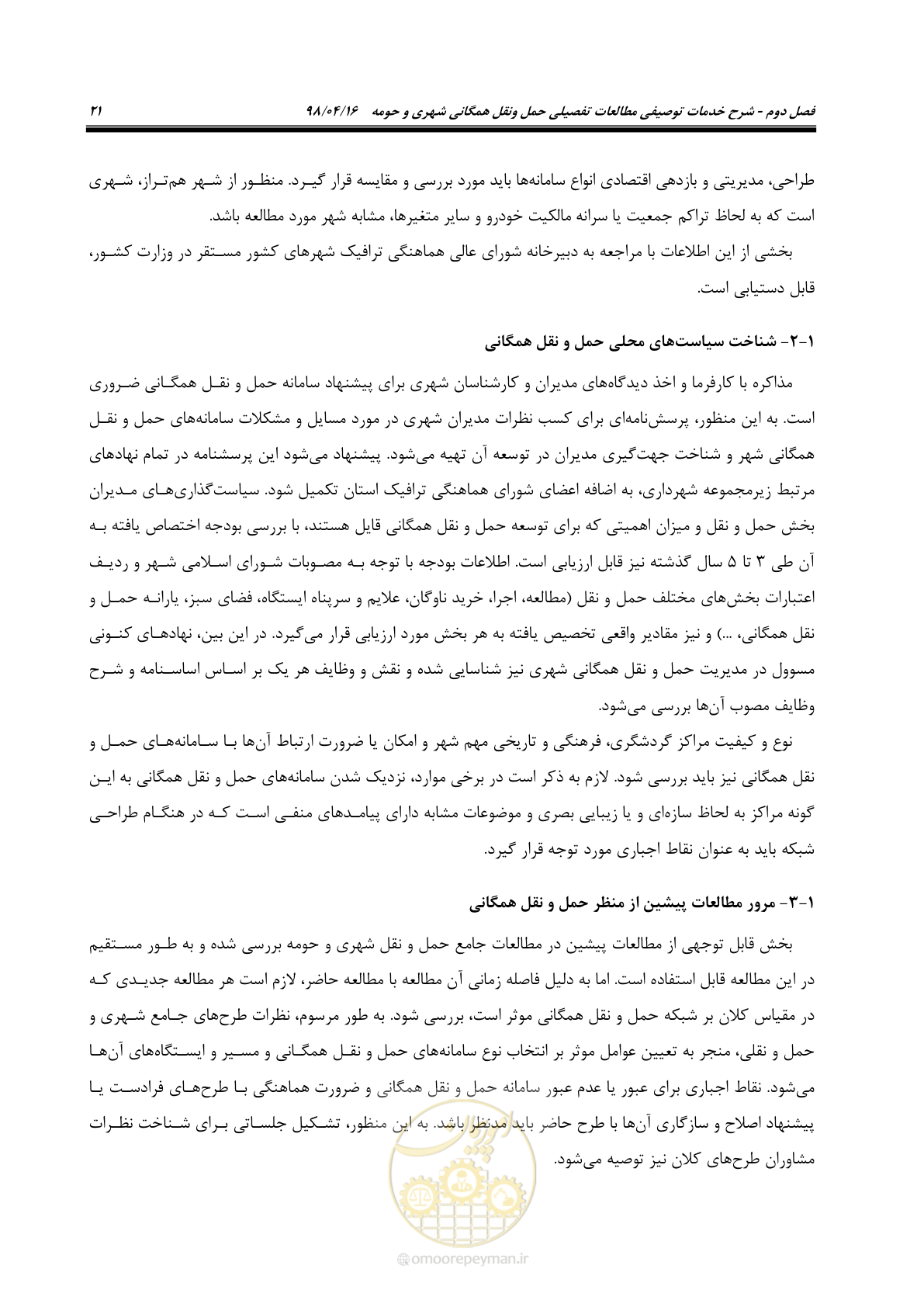 صفحه 37 از 186