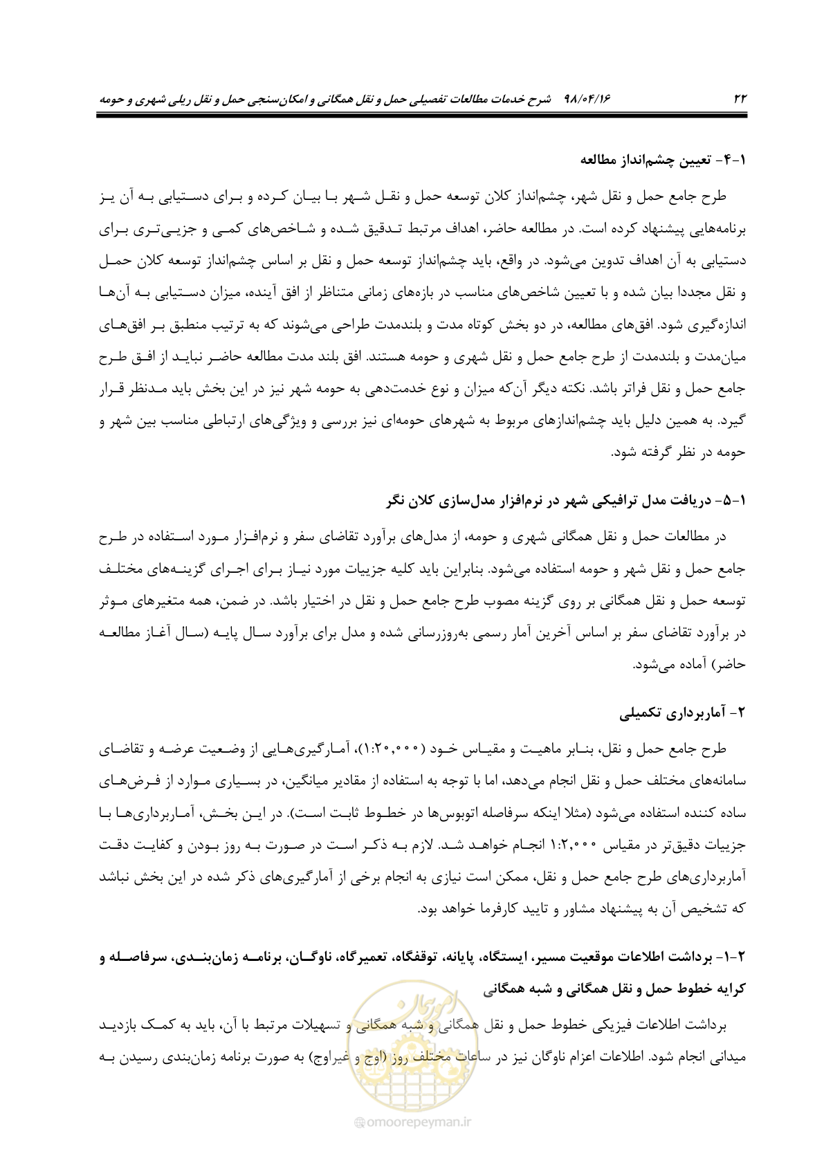 صفحه 38 از 186