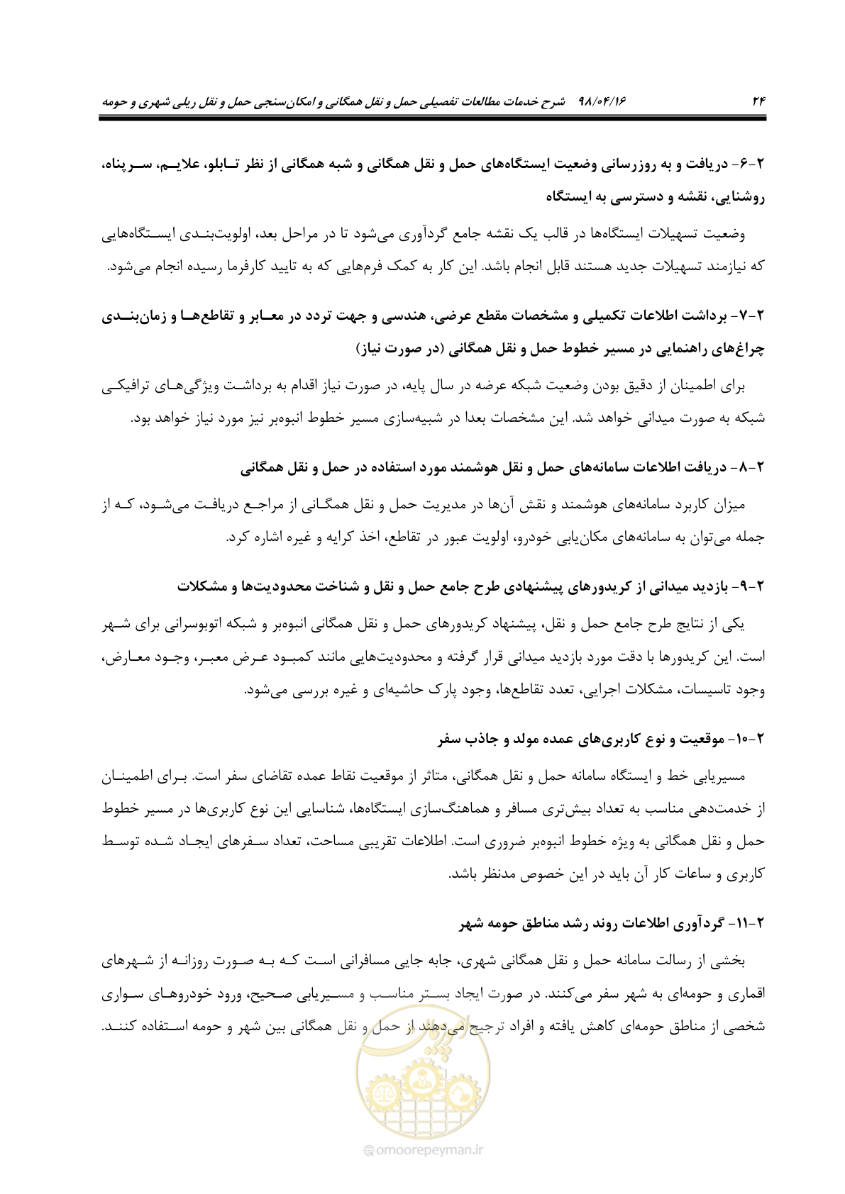 صفحه 40 از 186