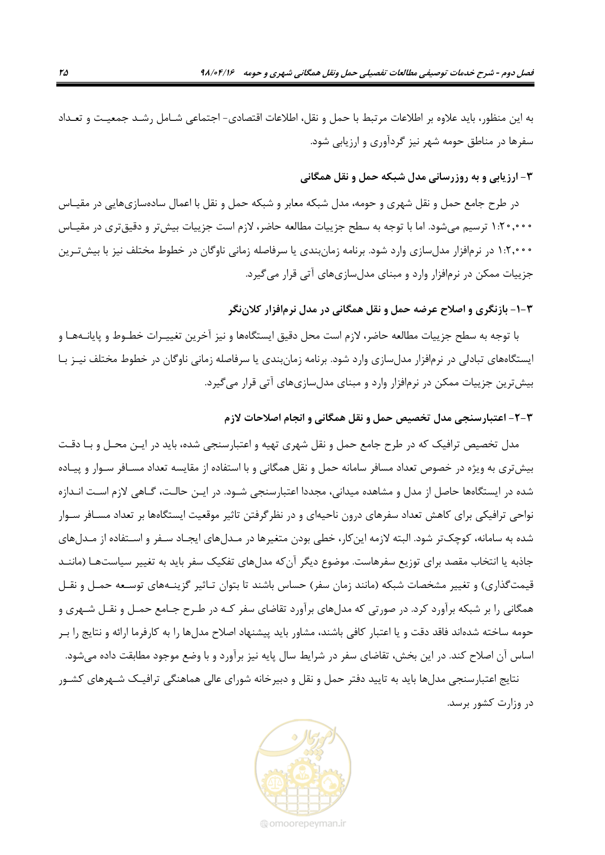 صفحه 41 از 186