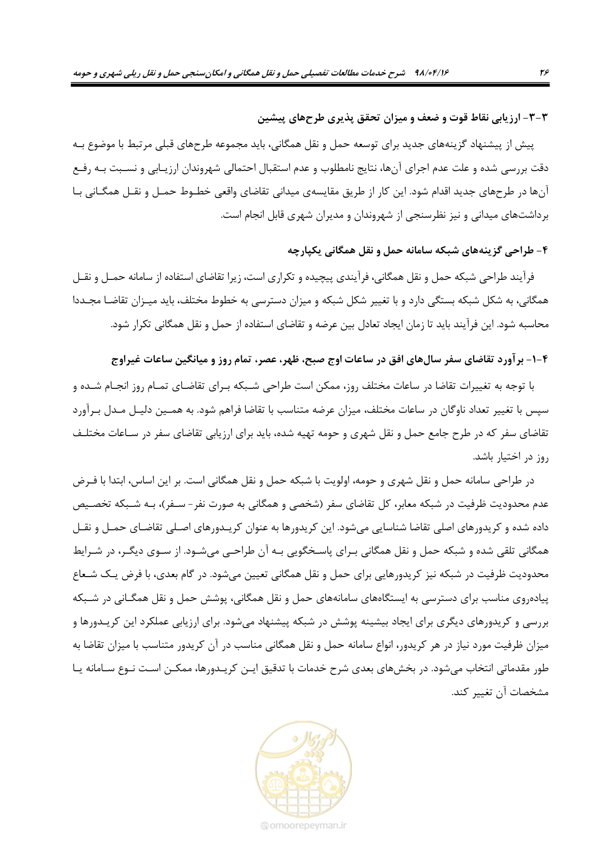 صفحه 42 از 186