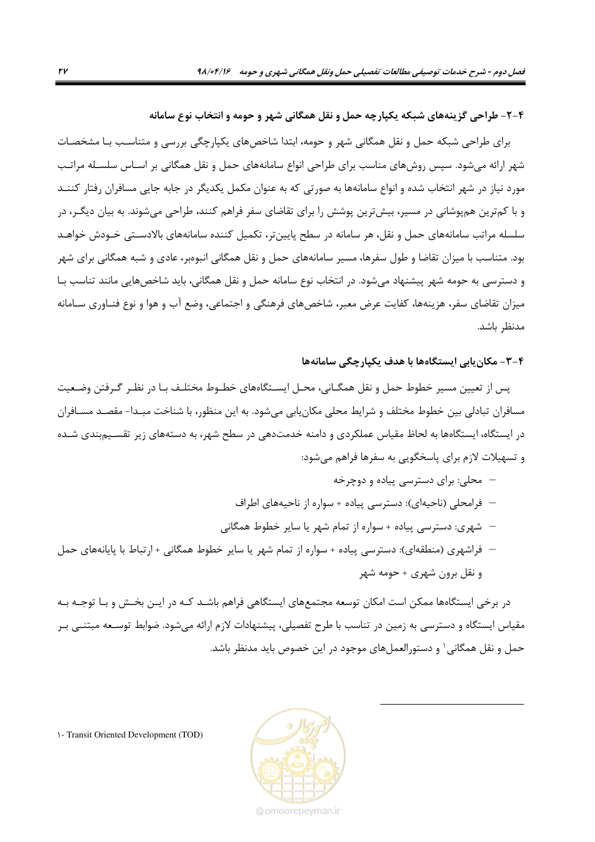 صفحه 43 از 186